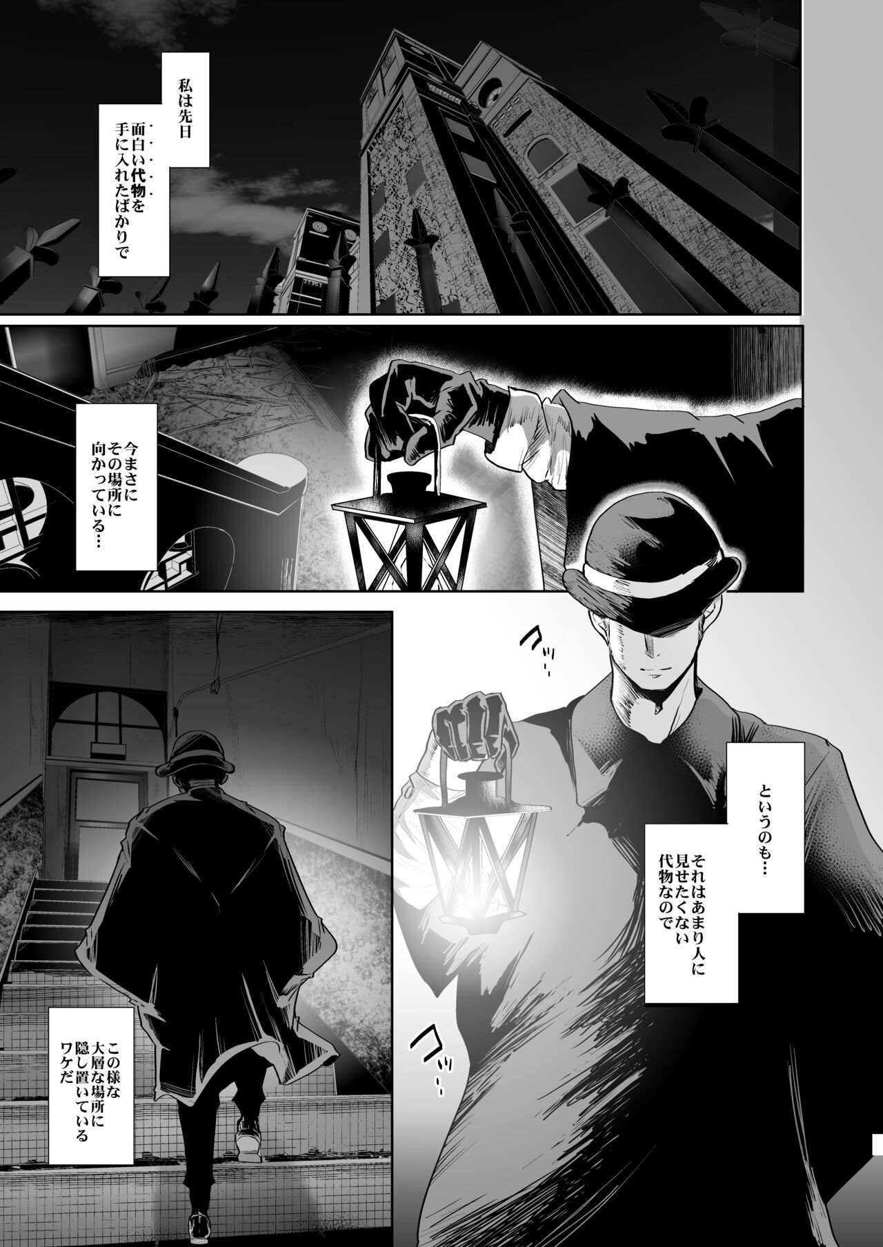 Tayutau Kutai page 2 full