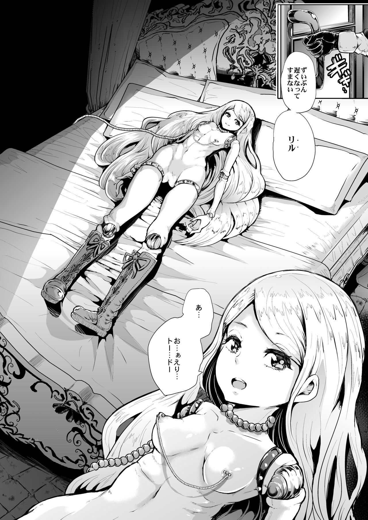 Tayutau Kutai page 3 full