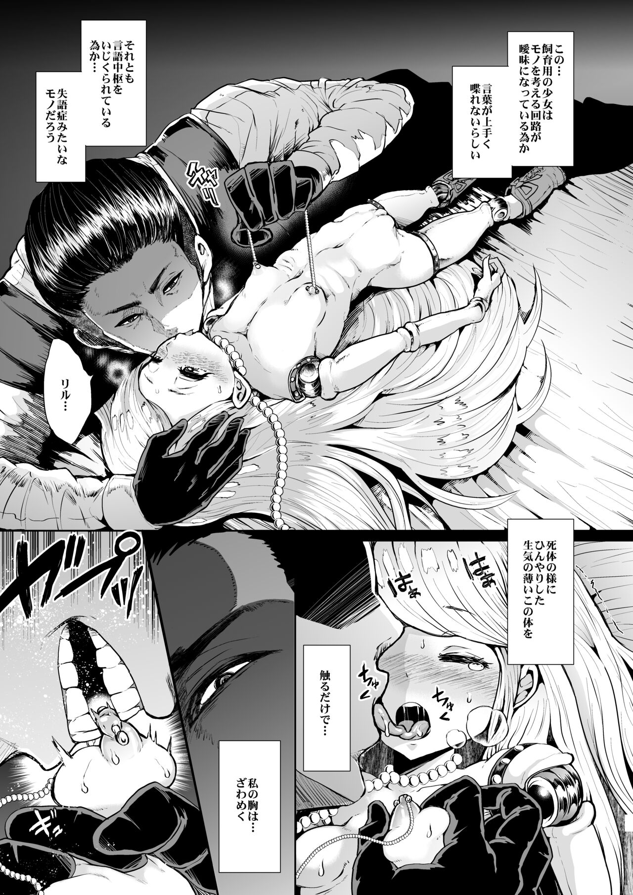 Tayutau Kutai page 6 full