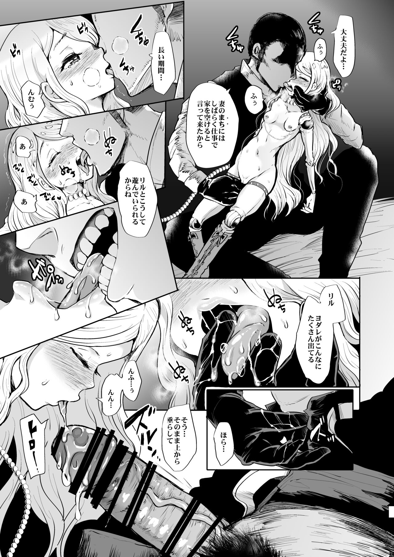 Tayutau Kutai page 8 full