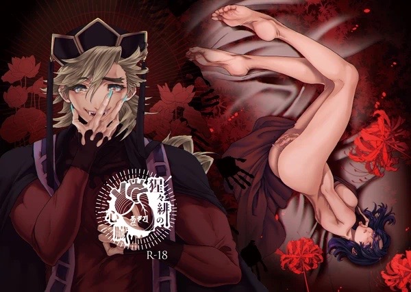 Shojo Scarlet Heart page 1 full