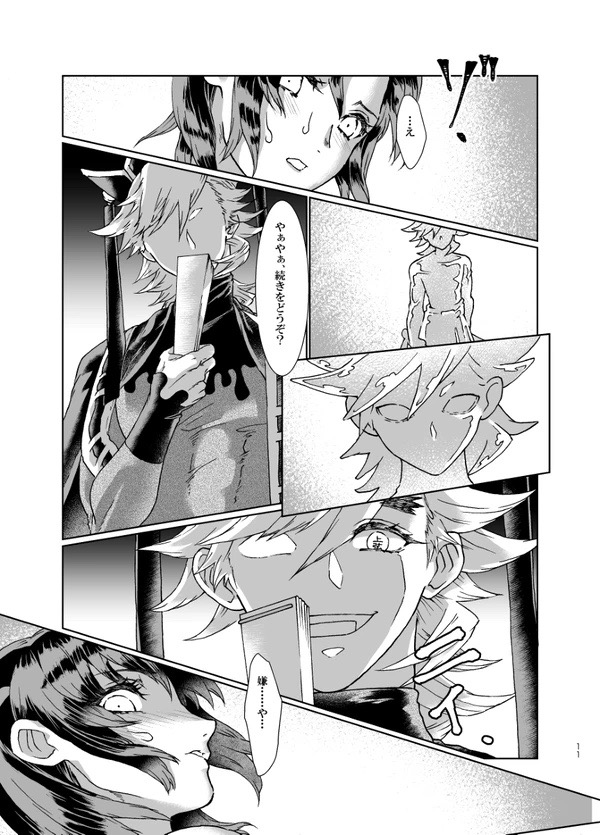 Shojo Scarlet Heart page 10 full