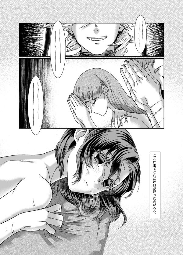 Shojo Scarlet Heart page 3 full