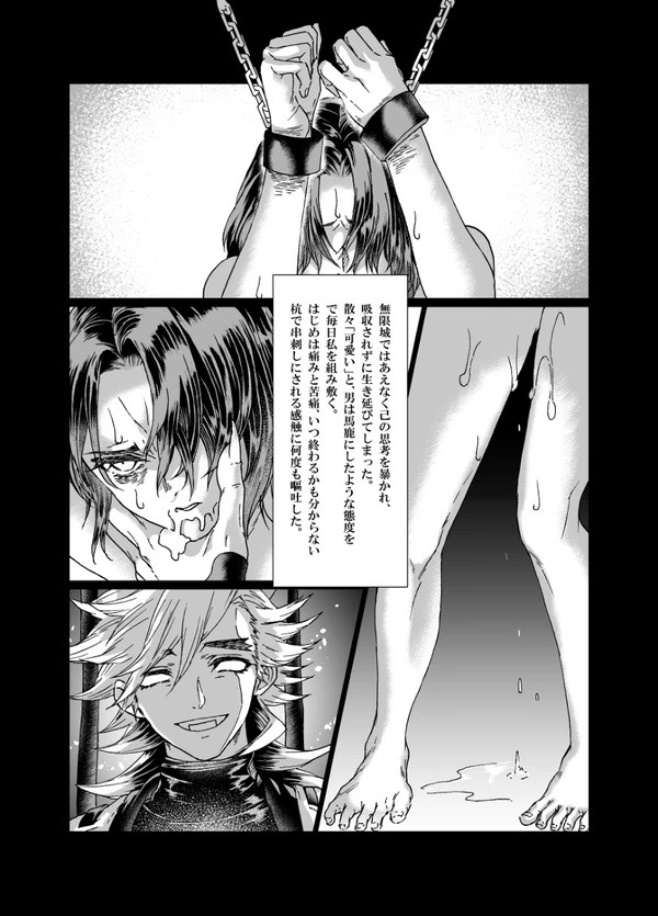 Shojo Scarlet Heart page 4 full