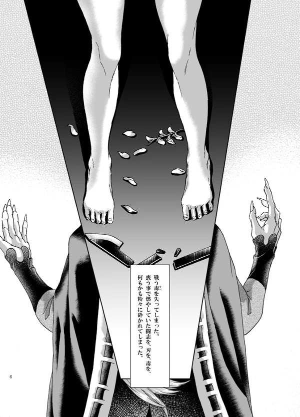 Shojo Scarlet Heart page 5 full