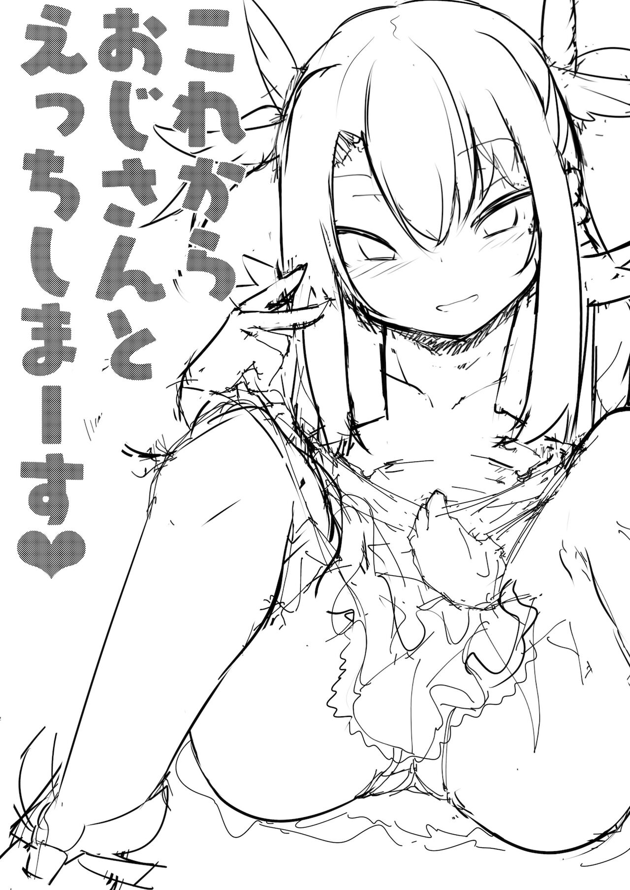 Korekara Oji-san to Ecchi Shimaasu page 3 full