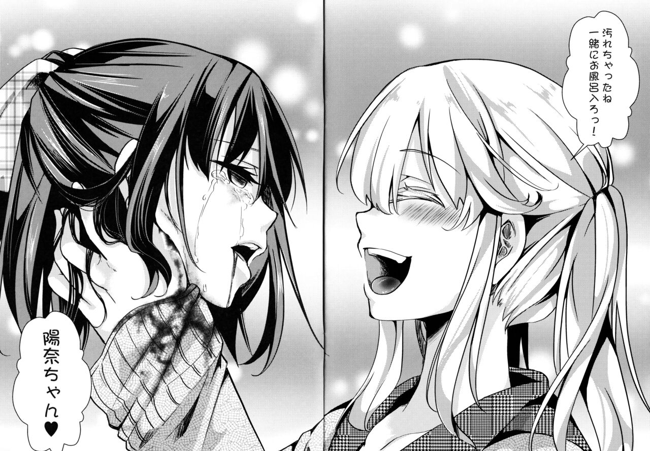 Daienjou -Ikare Ikasare Iki Ikare- Melonbooks Gentei 12P Leaflet page 6 full