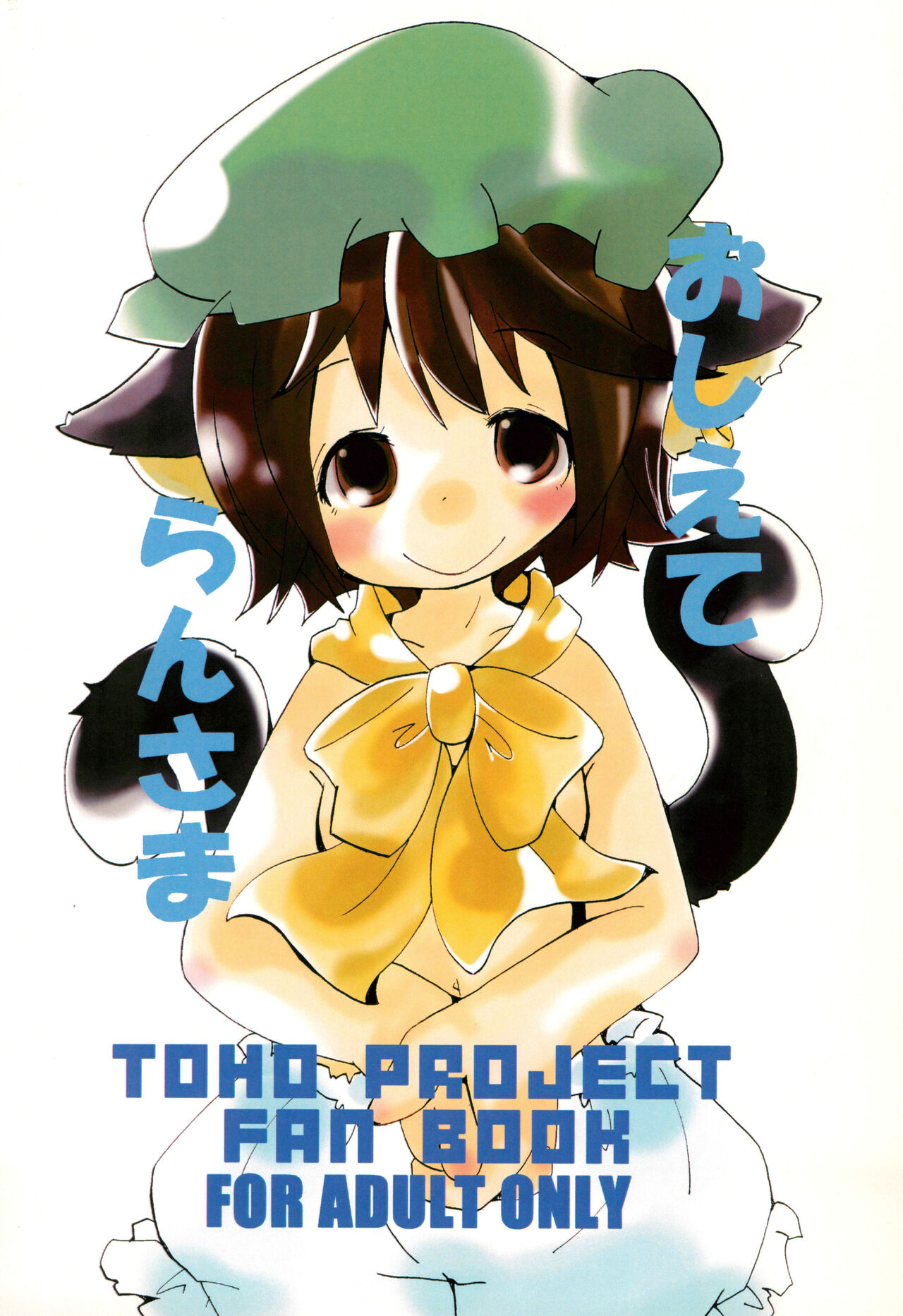 Oshiete Ran-sama page 1 full