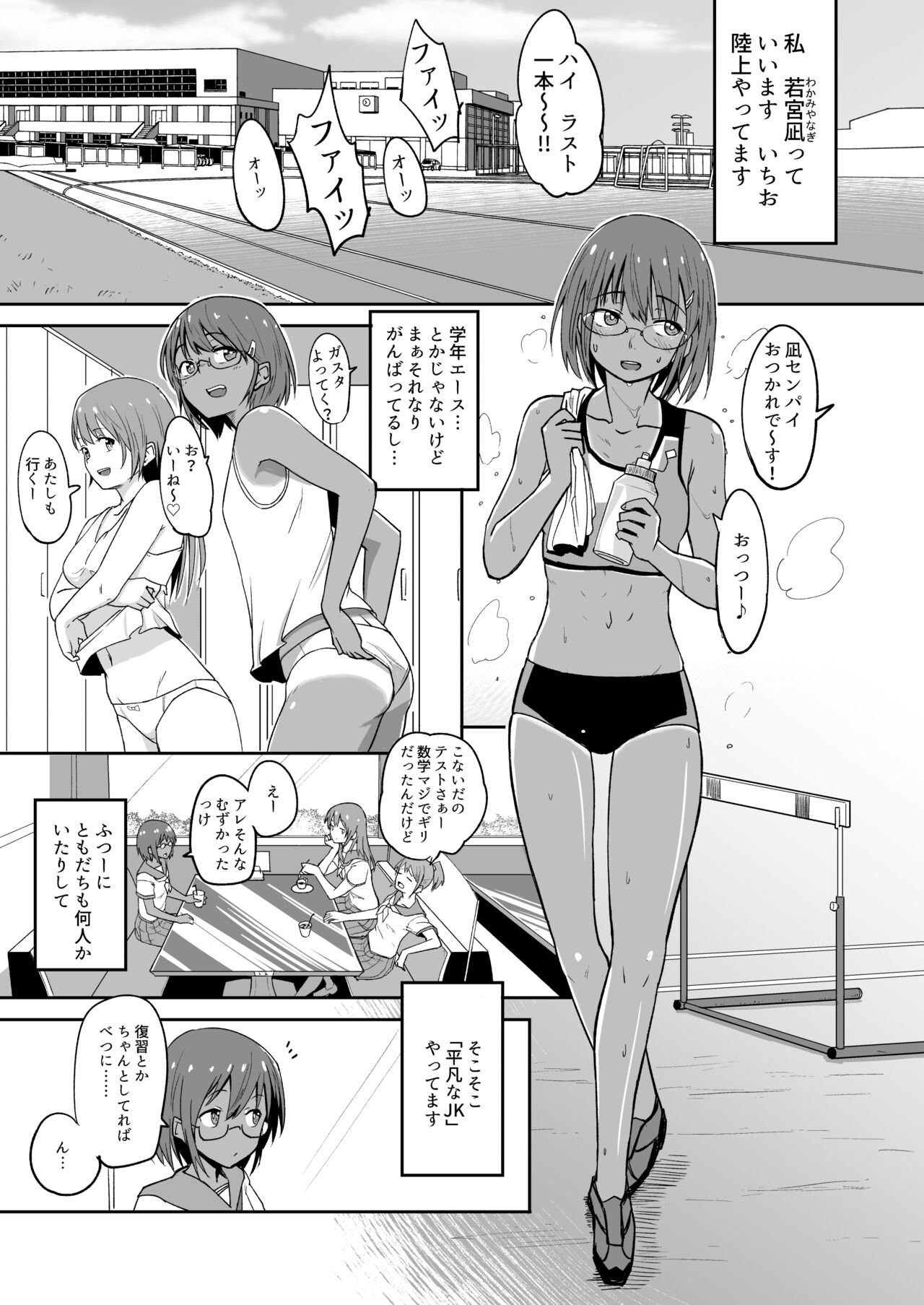 Hosomichi no Oku Nagi page 3 full