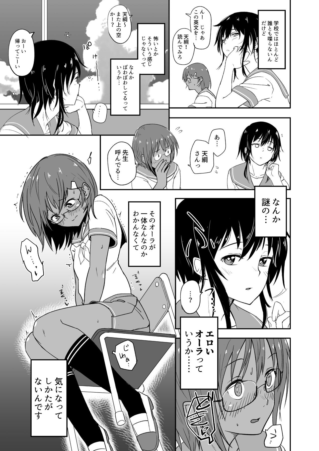 Hosomichi no Oku Nagi page 5 full