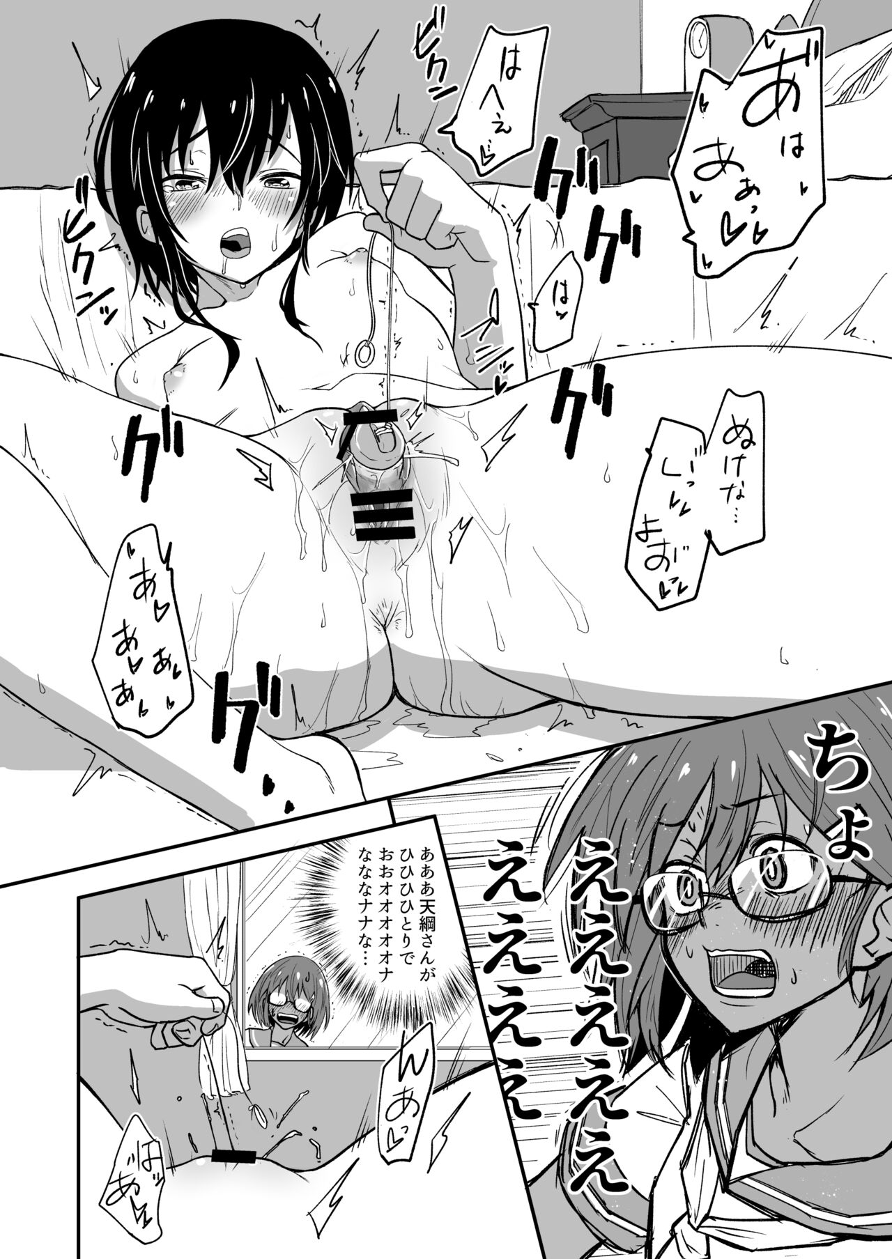 Hosomichi no Oku Nagi page 8 full