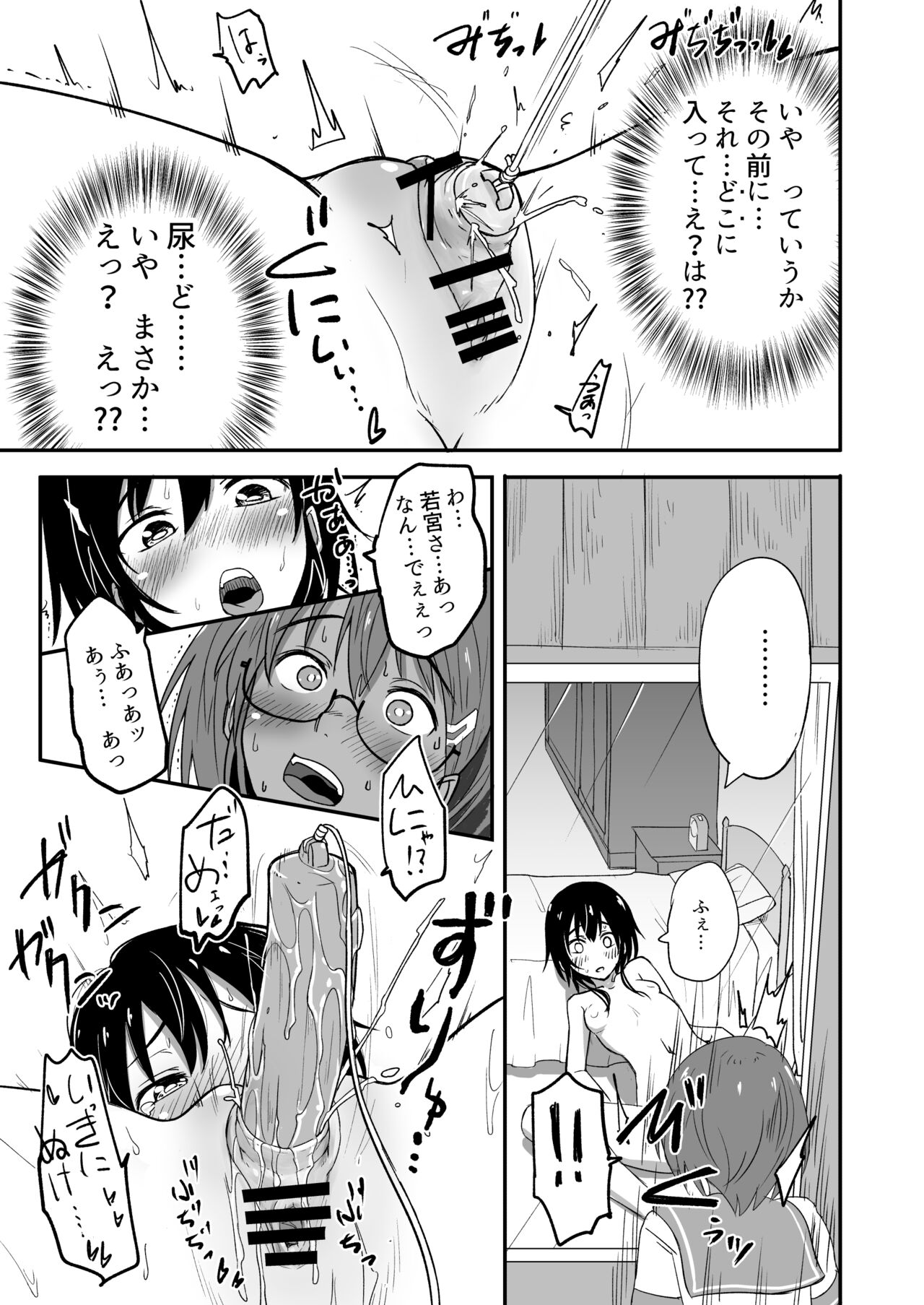 Hosomichi no Oku Nagi page 9 full