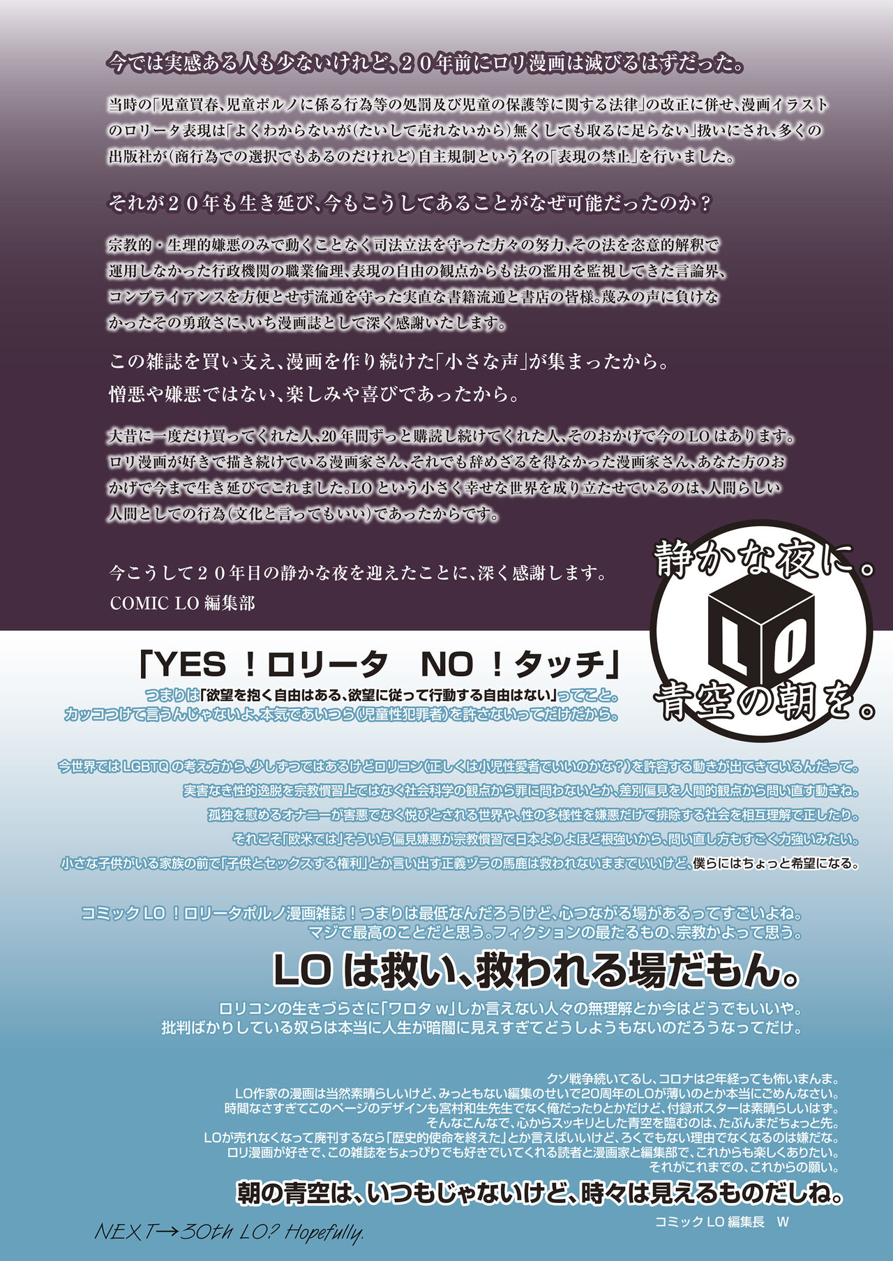 COMIC LO 2022-11 page 2 full