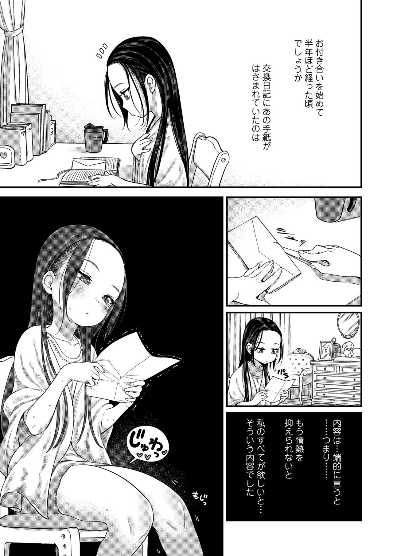 COMIC LO 2022-11 page 7 full