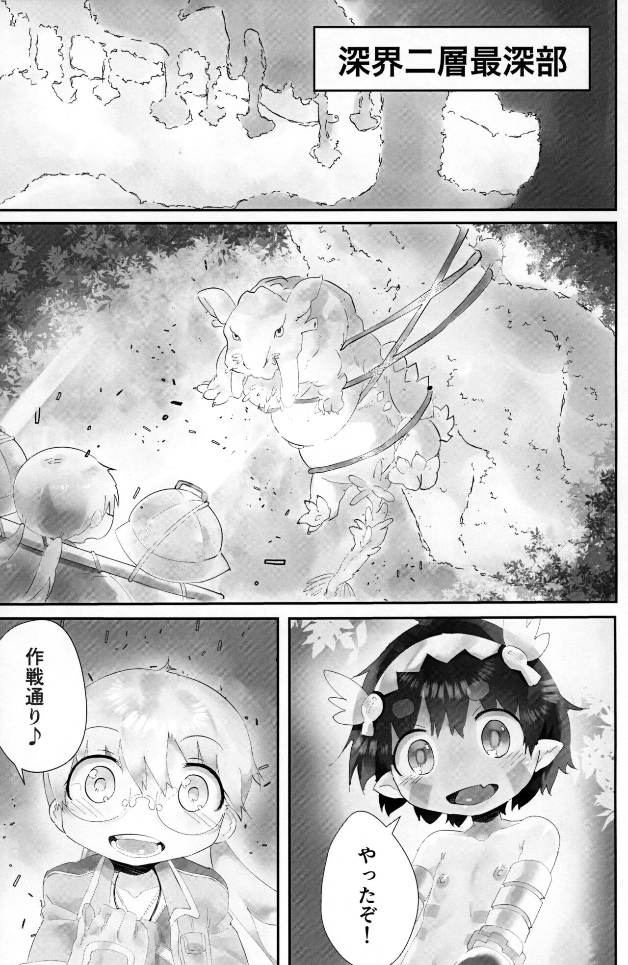 Futaridachi page 4 full