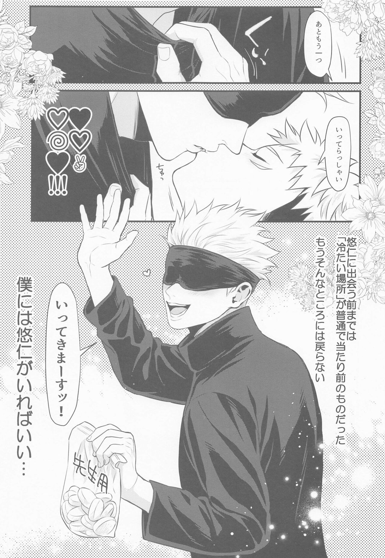 Tanjoubi Omedetou Sensei page 10 full