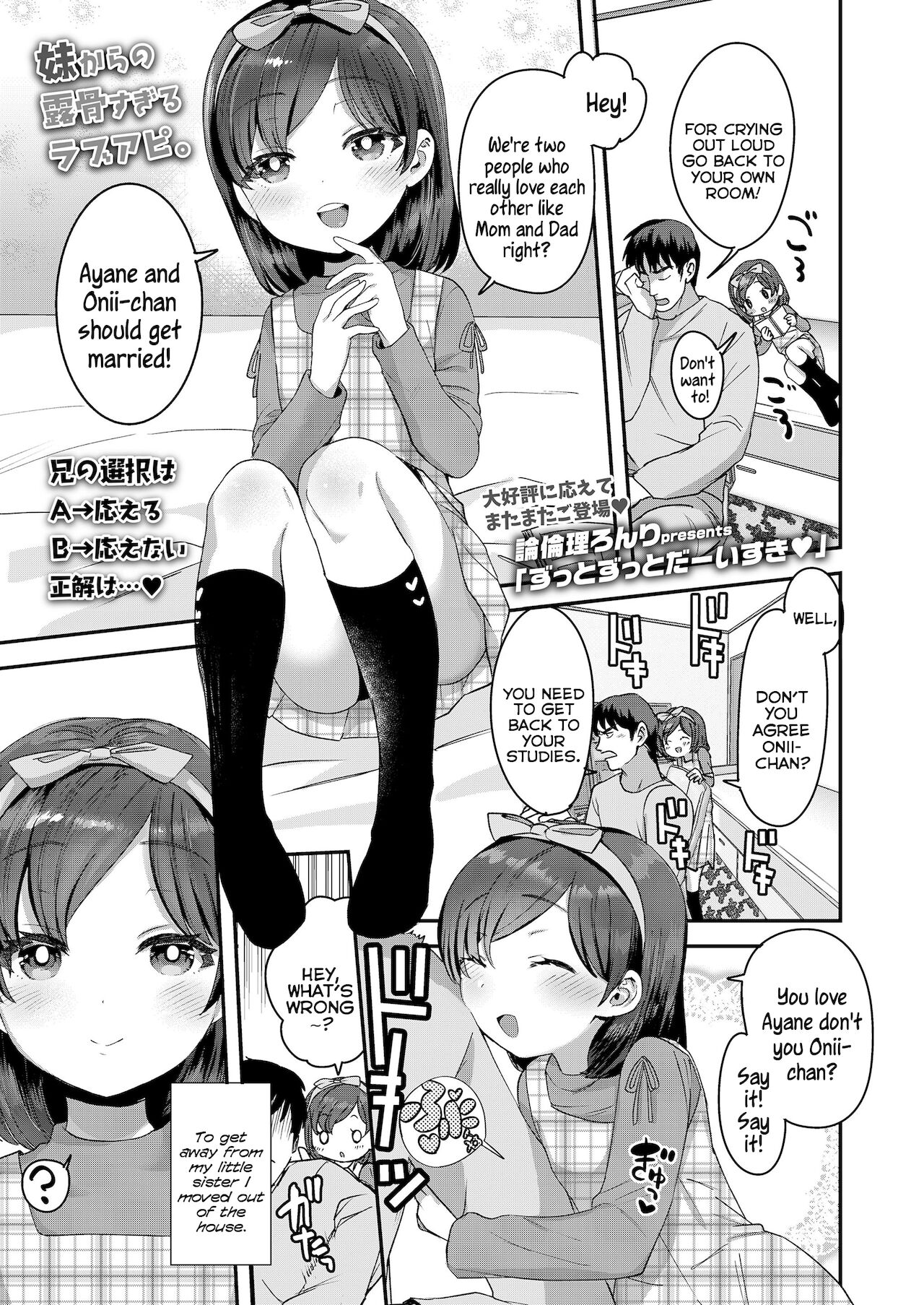 Zutto Zutto Daisuki | I'll Always Always Love You page 1 full