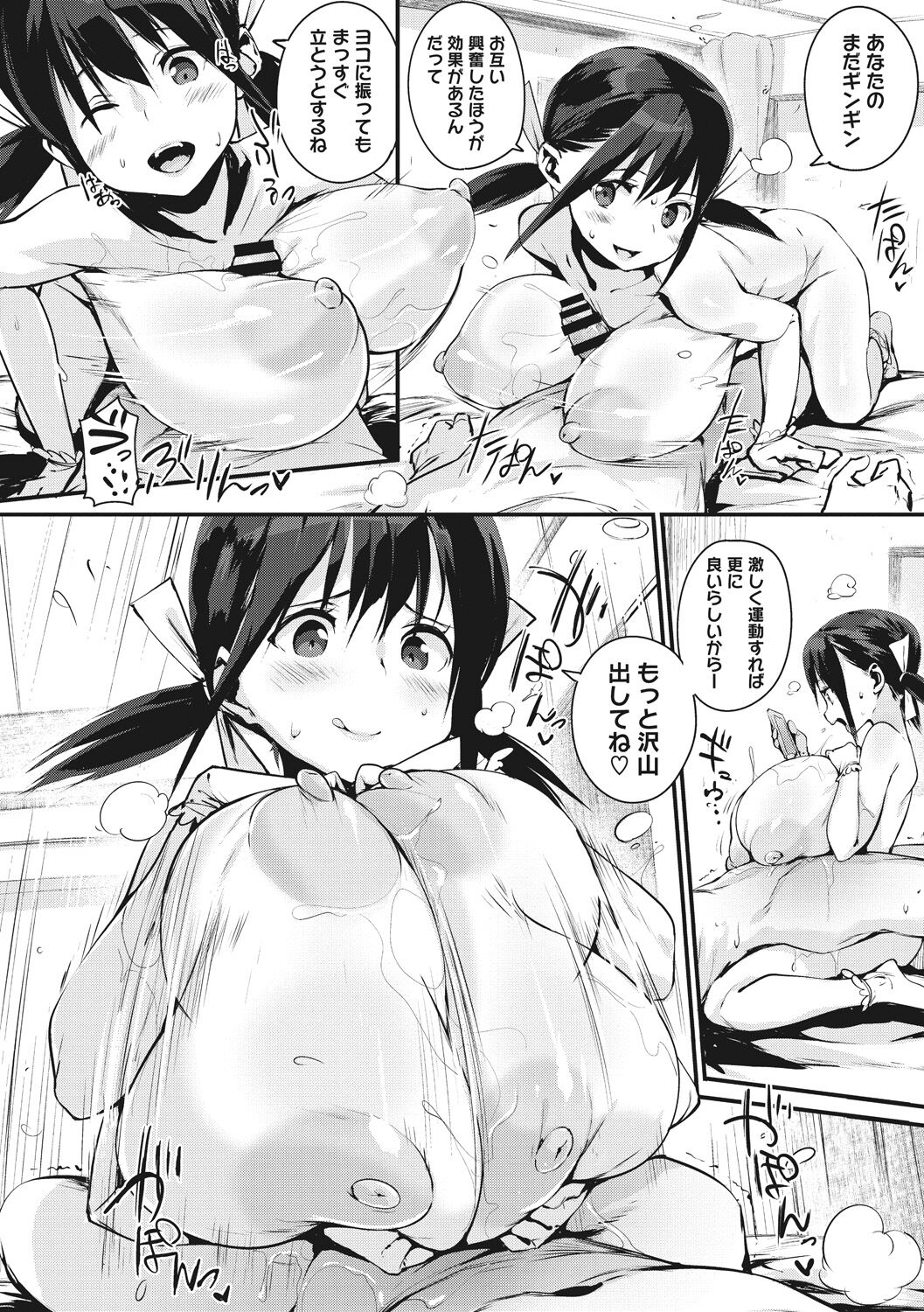 HA SA N DE A GE RU page 10 full