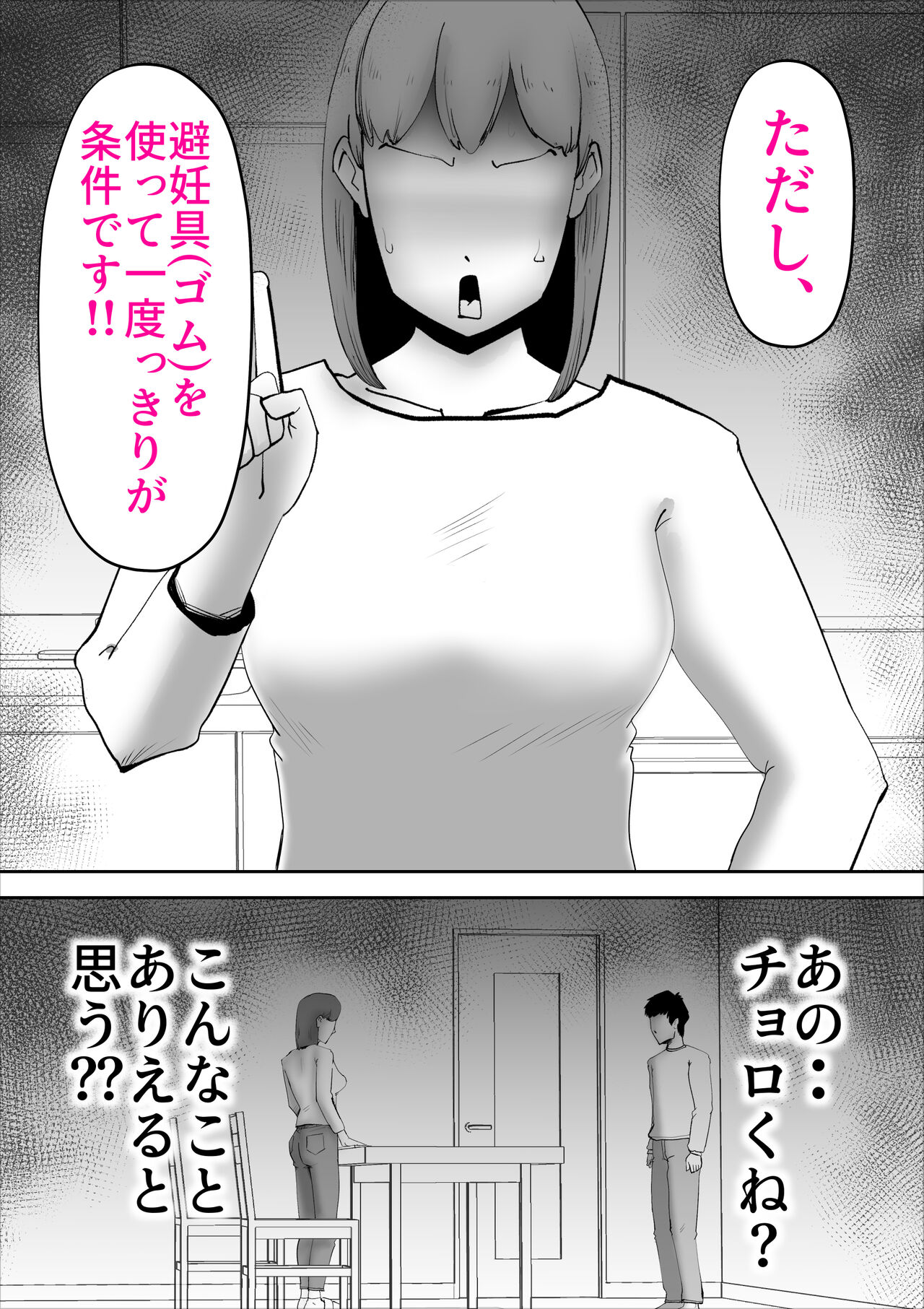 Spi-Haha wo Herikutsu Konete 〇mete Mita page 7 full