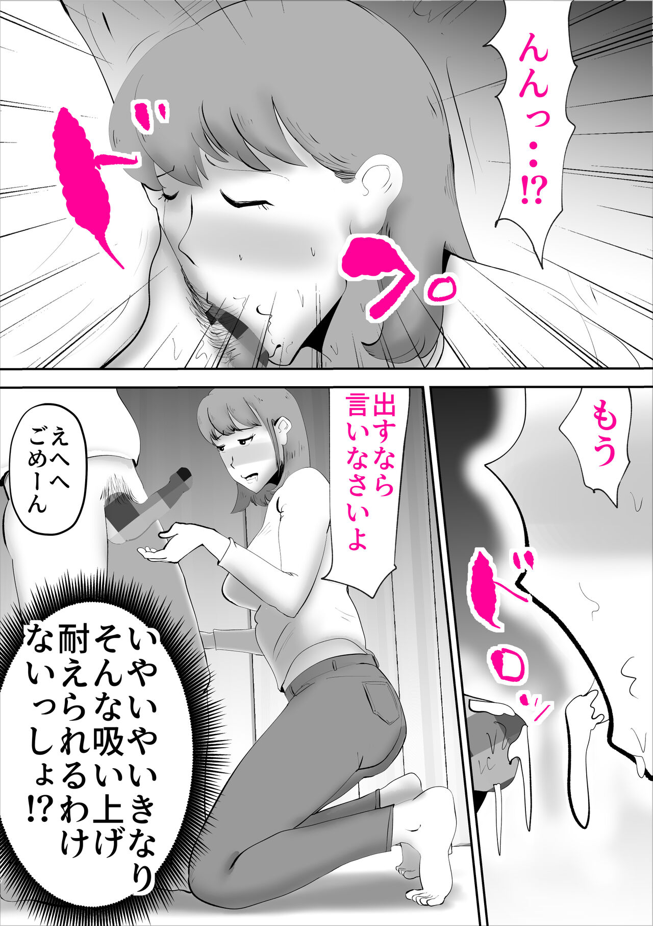 Spi-Haha wo Herikutsu Konete 〇mete Mita page 9 full