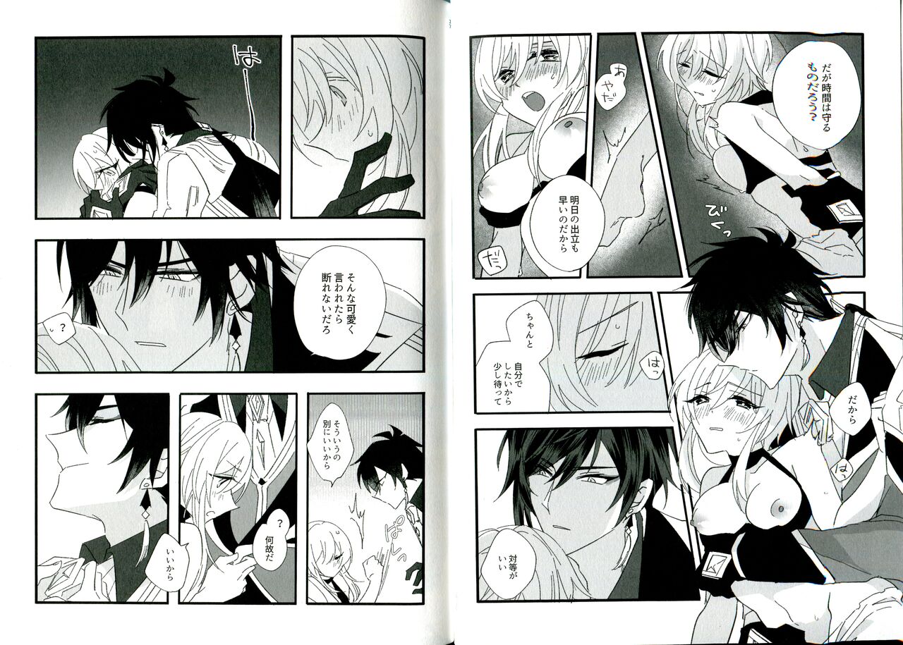 Kikasete Sensei page 10 full