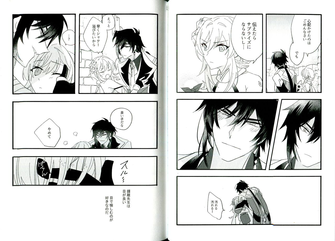 Kikasete Sensei page 7 full