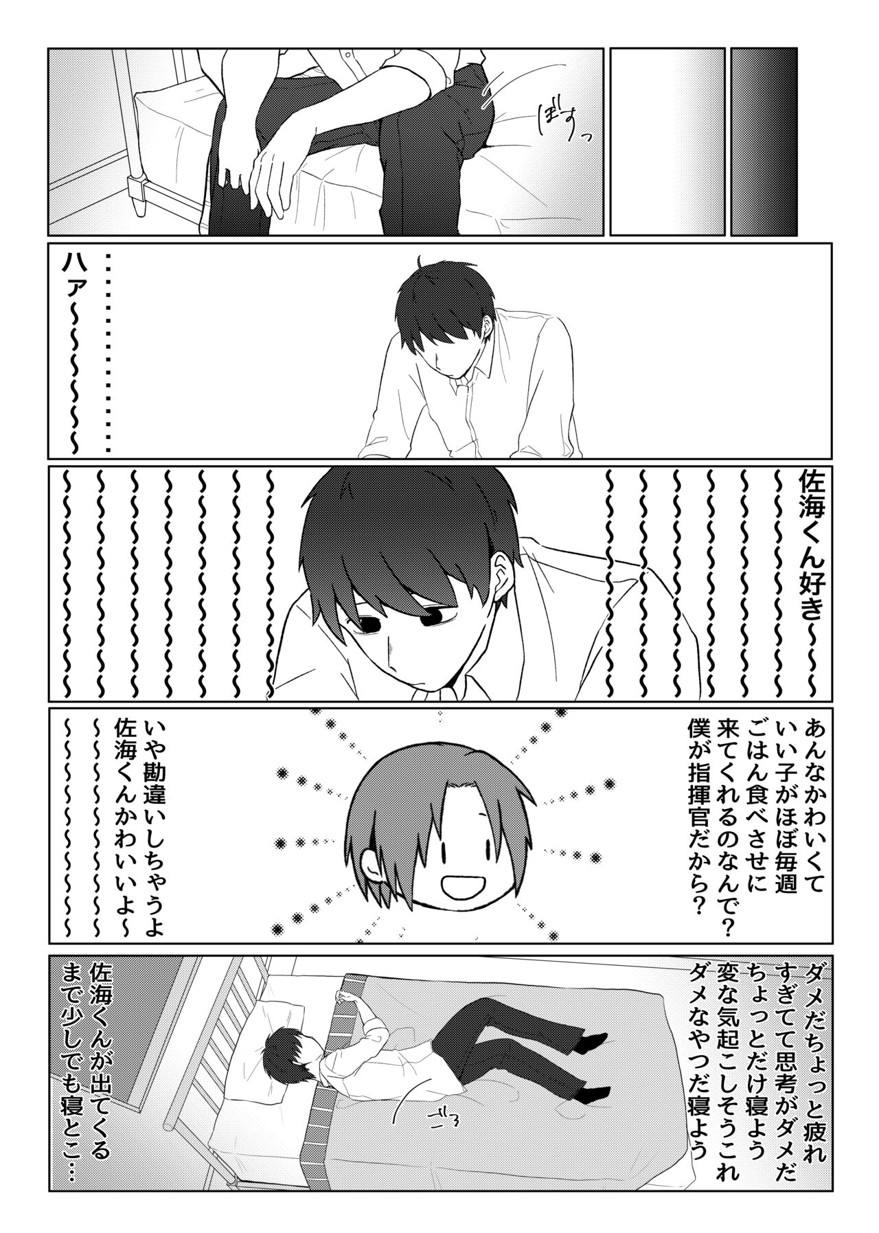 Maishuu Kinyou, 19-jihan page 5 full