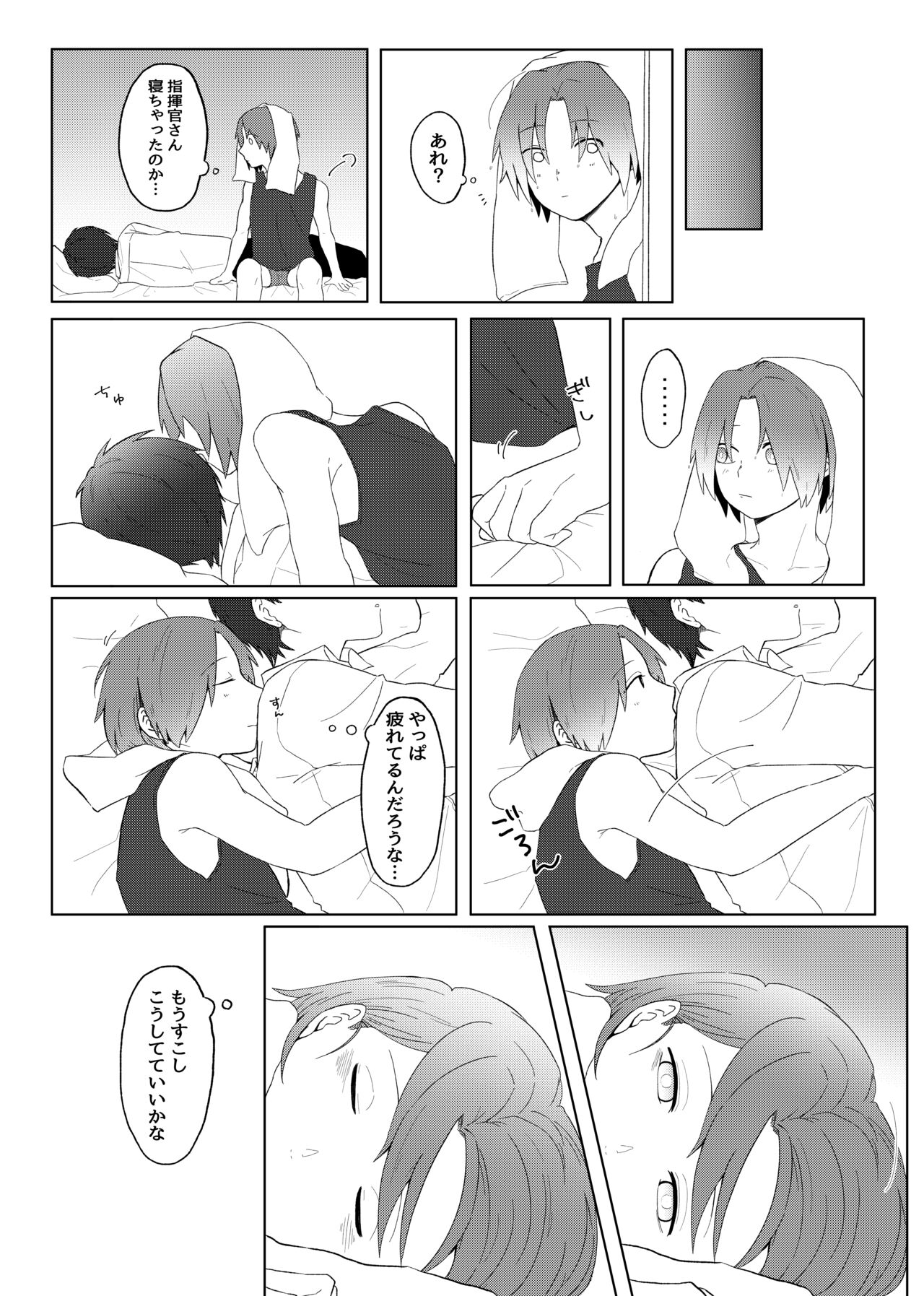 Maishuu Kinyou, 19-jihan page 6 full