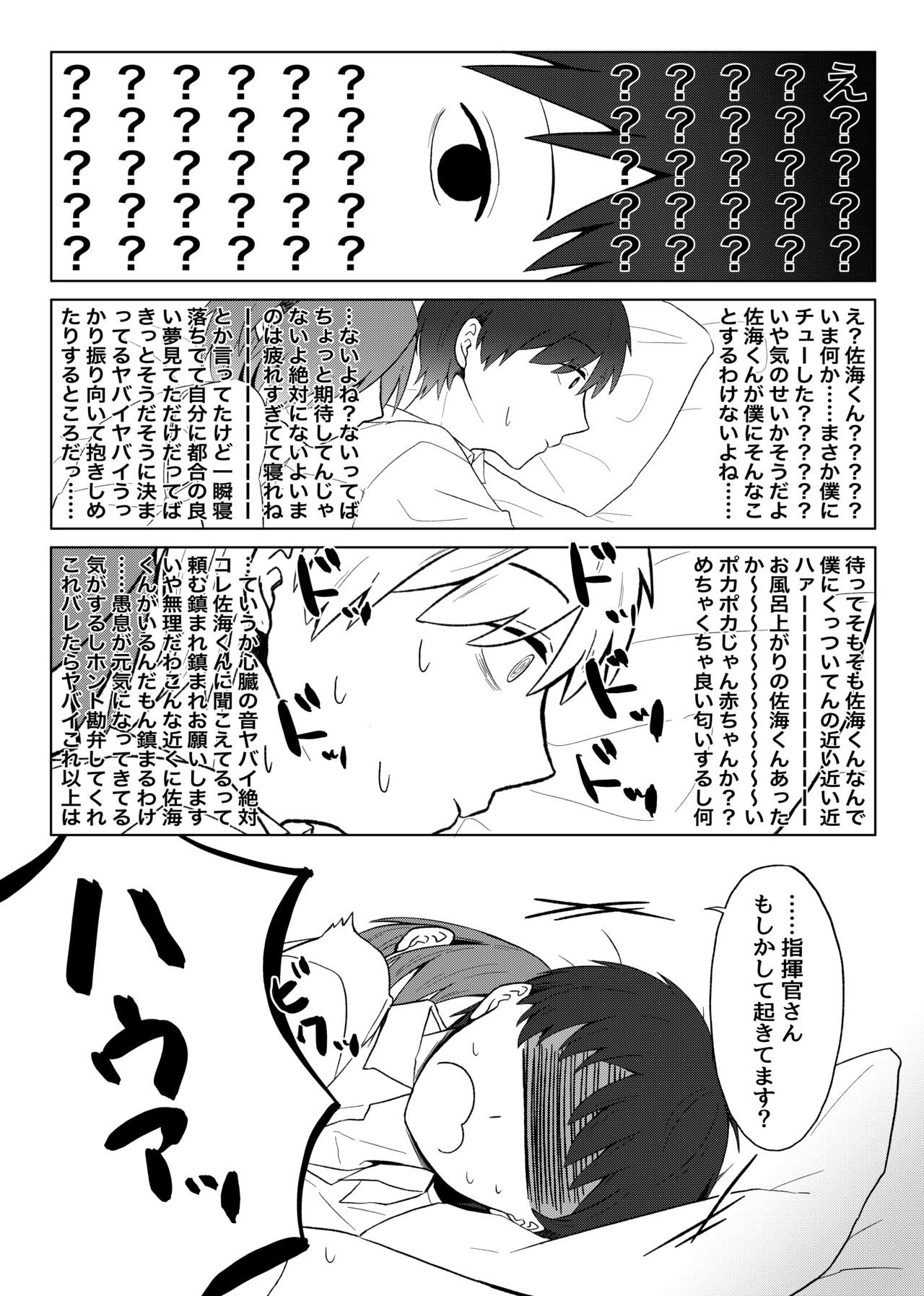 Maishuu Kinyou, 19-jihan page 7 full