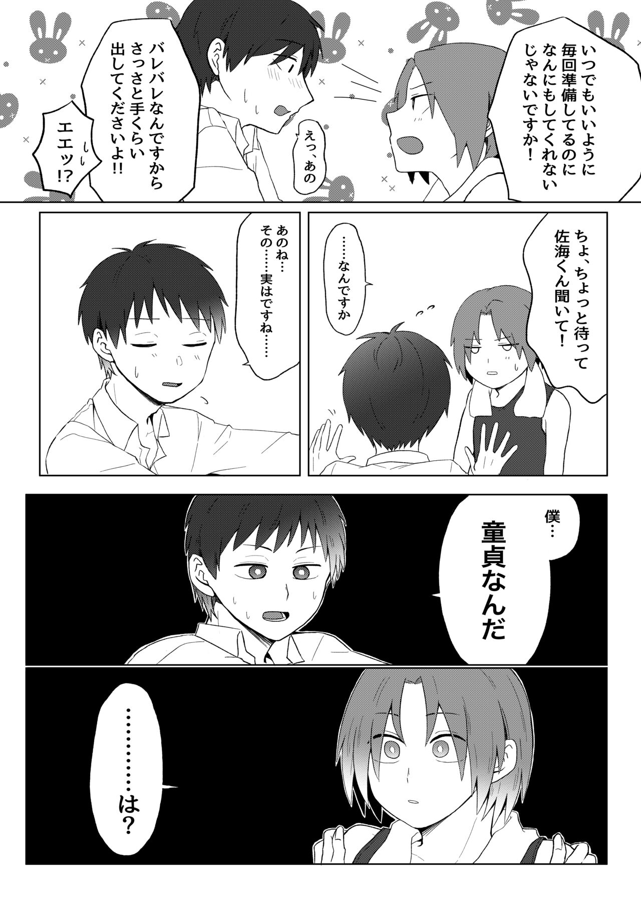 Maishuu Kinyou, 19-jihan page 9 full