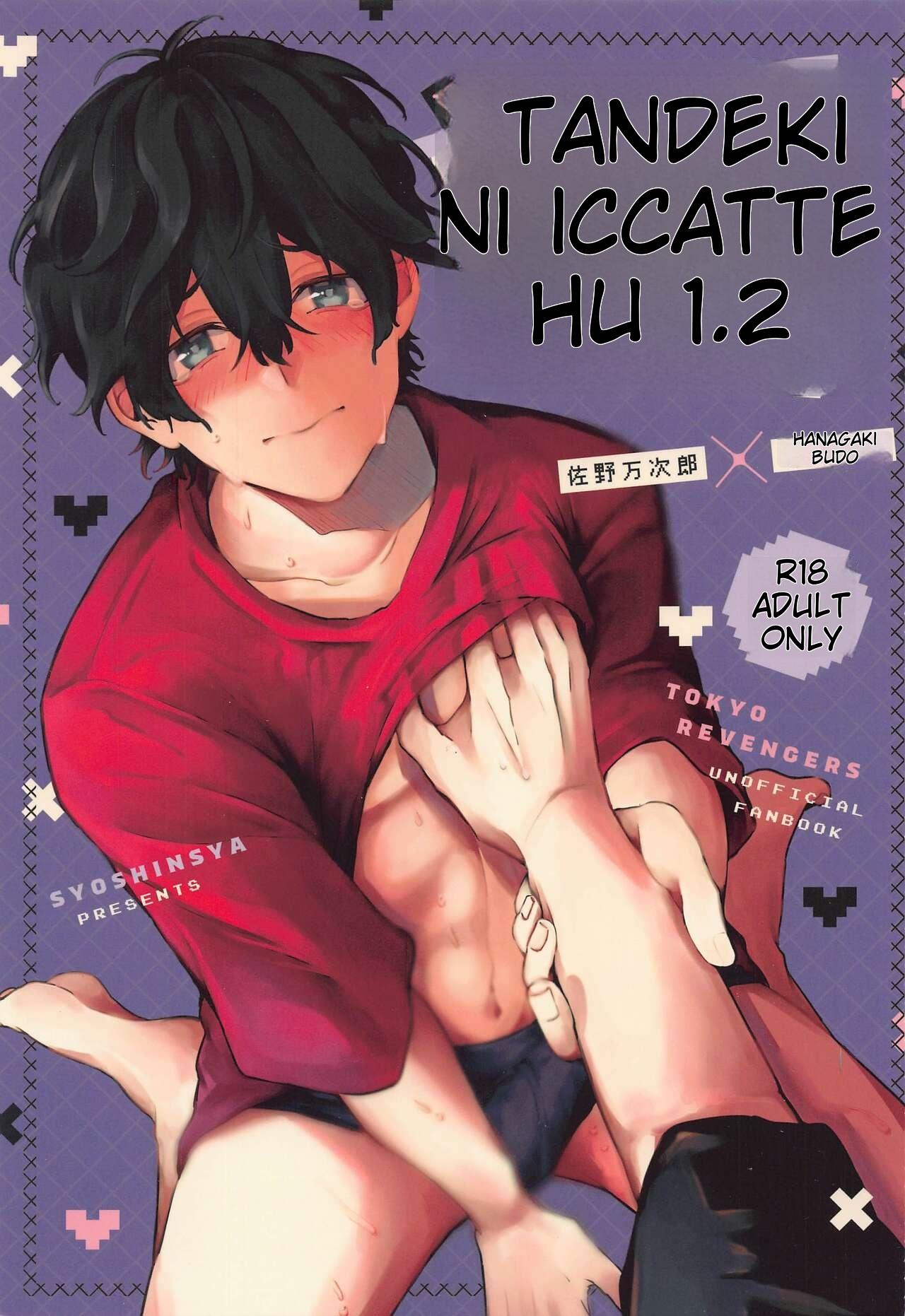 Tandeki ni Icchatte page 1 full