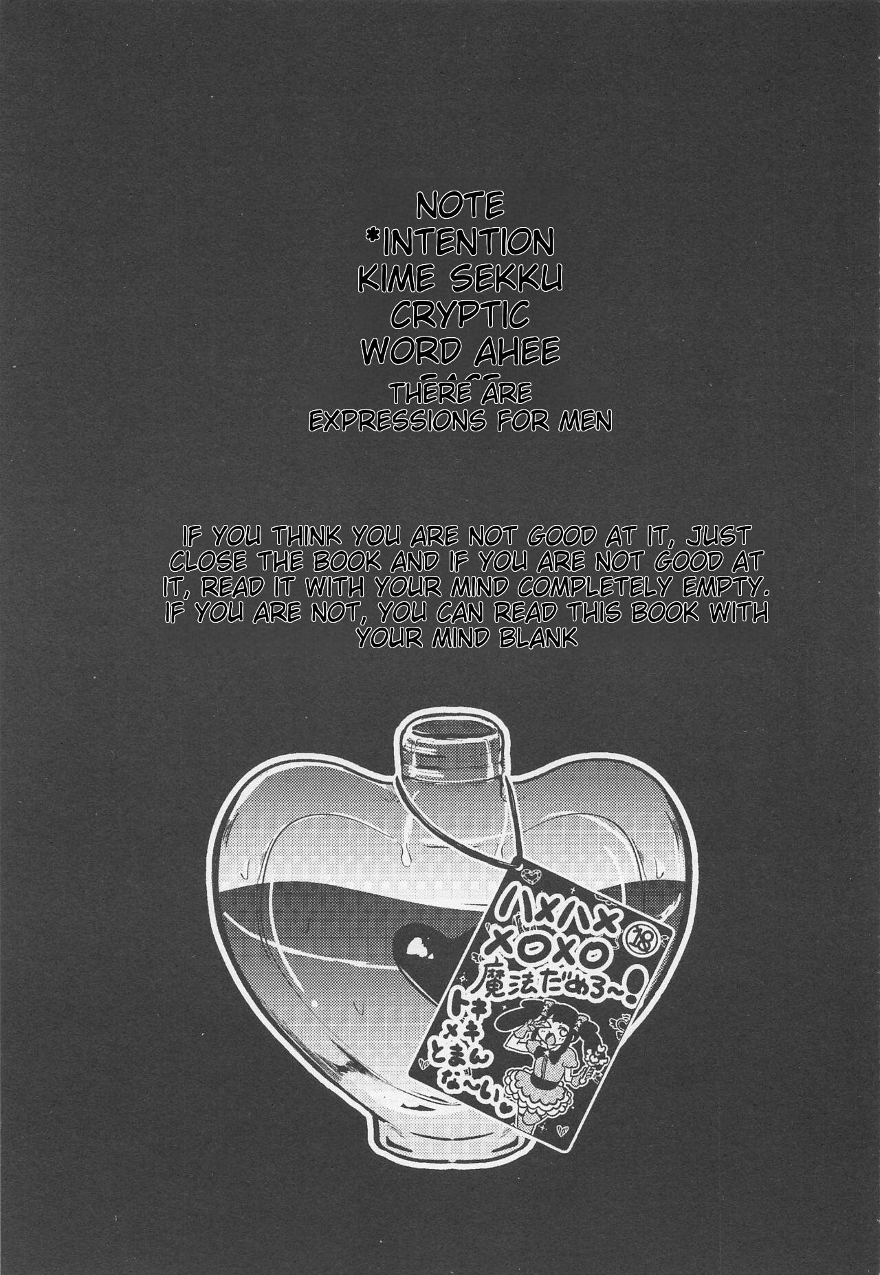 Tandeki ni Icchatte page 2 full