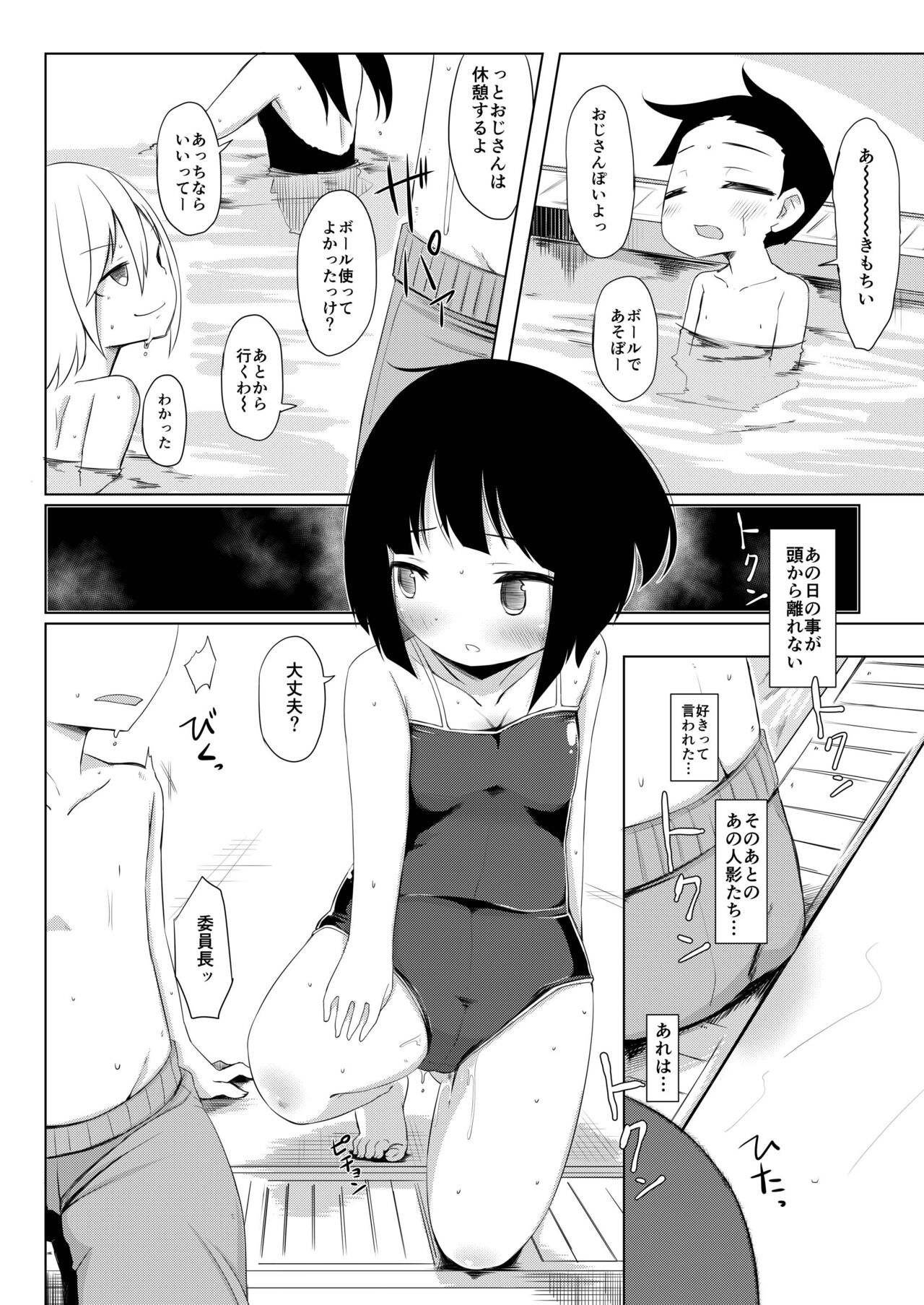 Ikemen Tenkousei wa Class ni Najimu no ga Hayai. 5 page 6 full