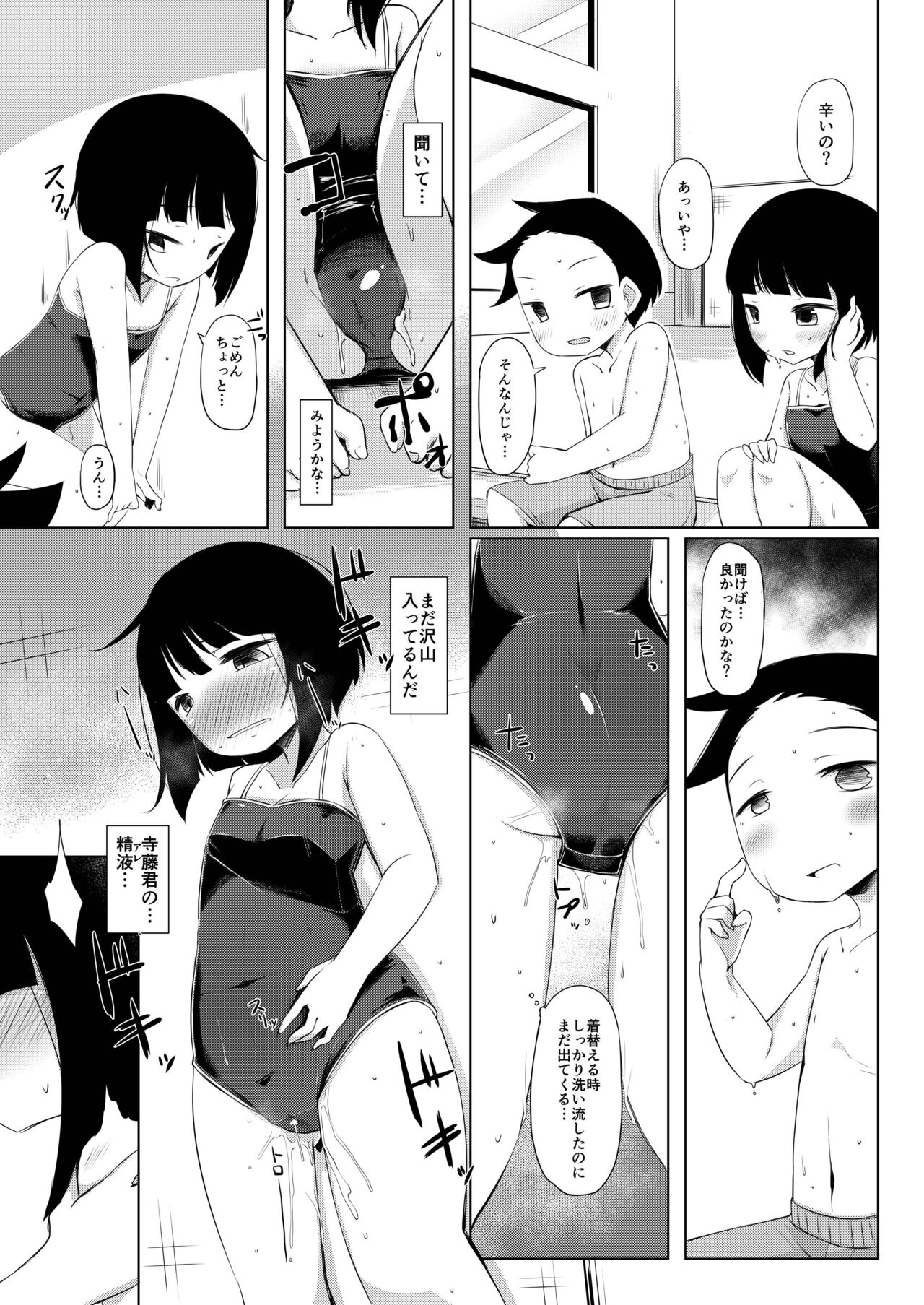 Ikemen Tenkousei wa Class ni Najimu no ga Hayai. 5 page 7 full