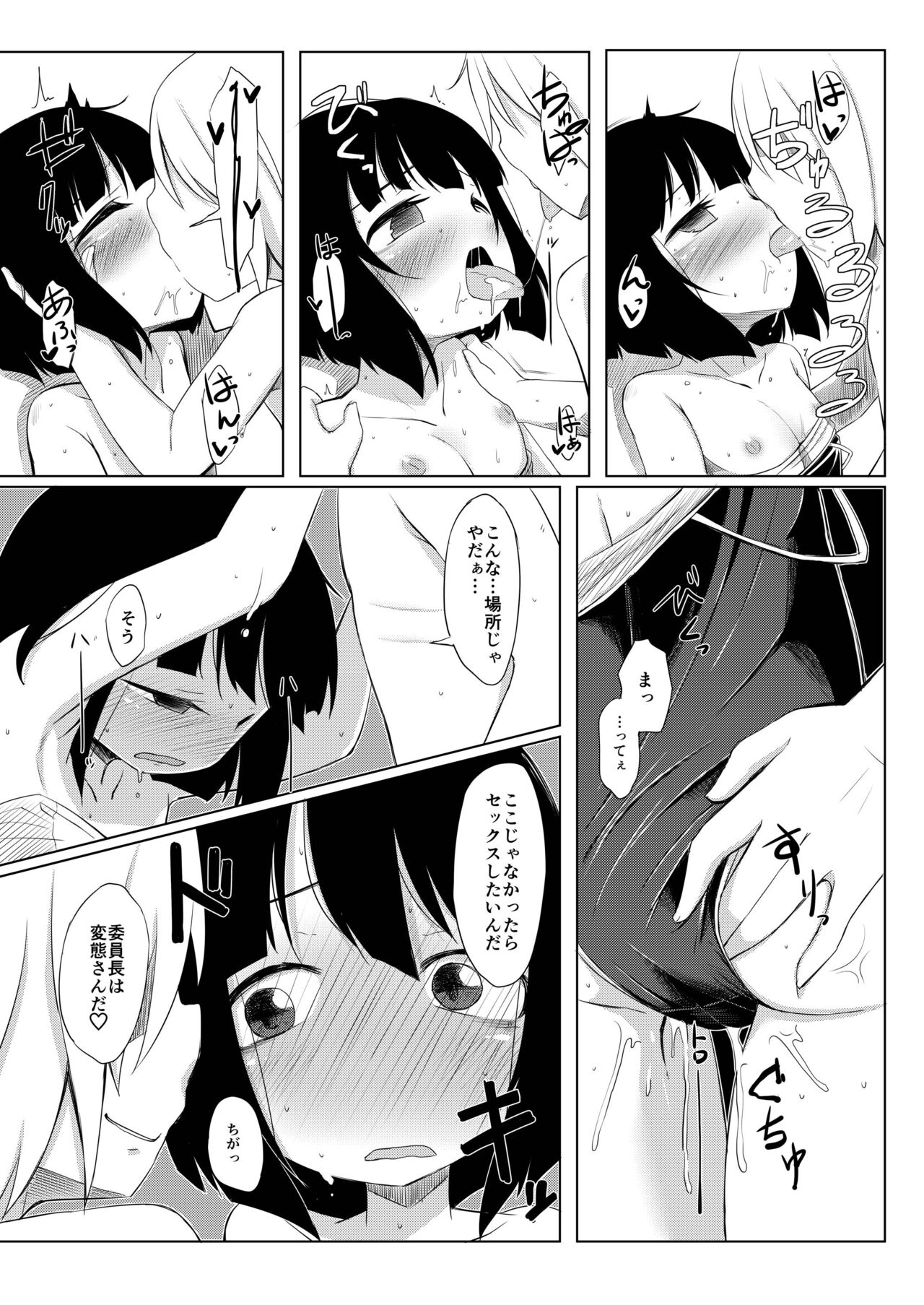 Ikemen Tenkousei wa Class ni Najimu no ga Hayai. 5 page 9 full