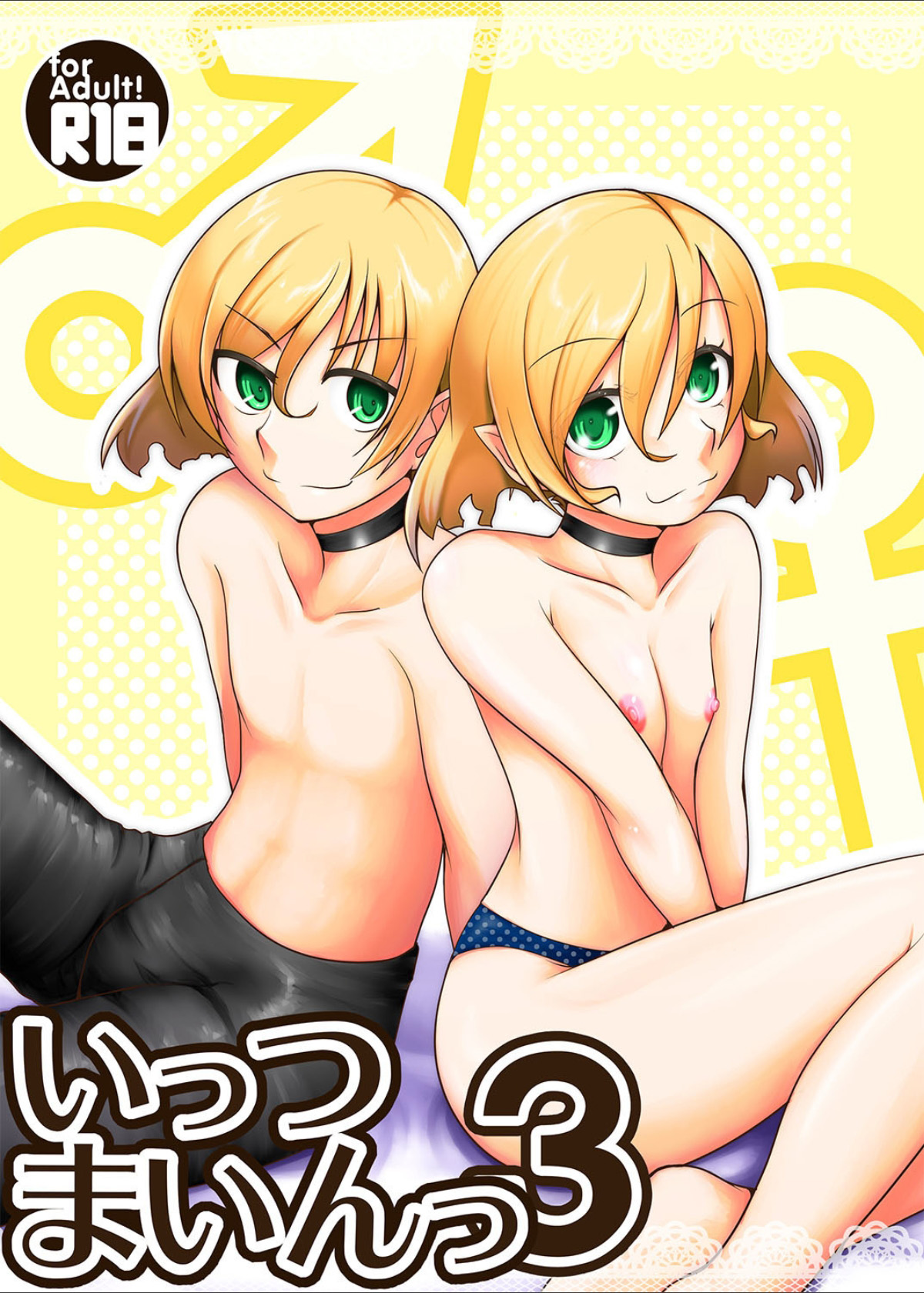 It's Mine 3 page 1 full