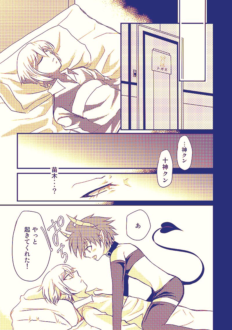 Tonae Manga page 4 full