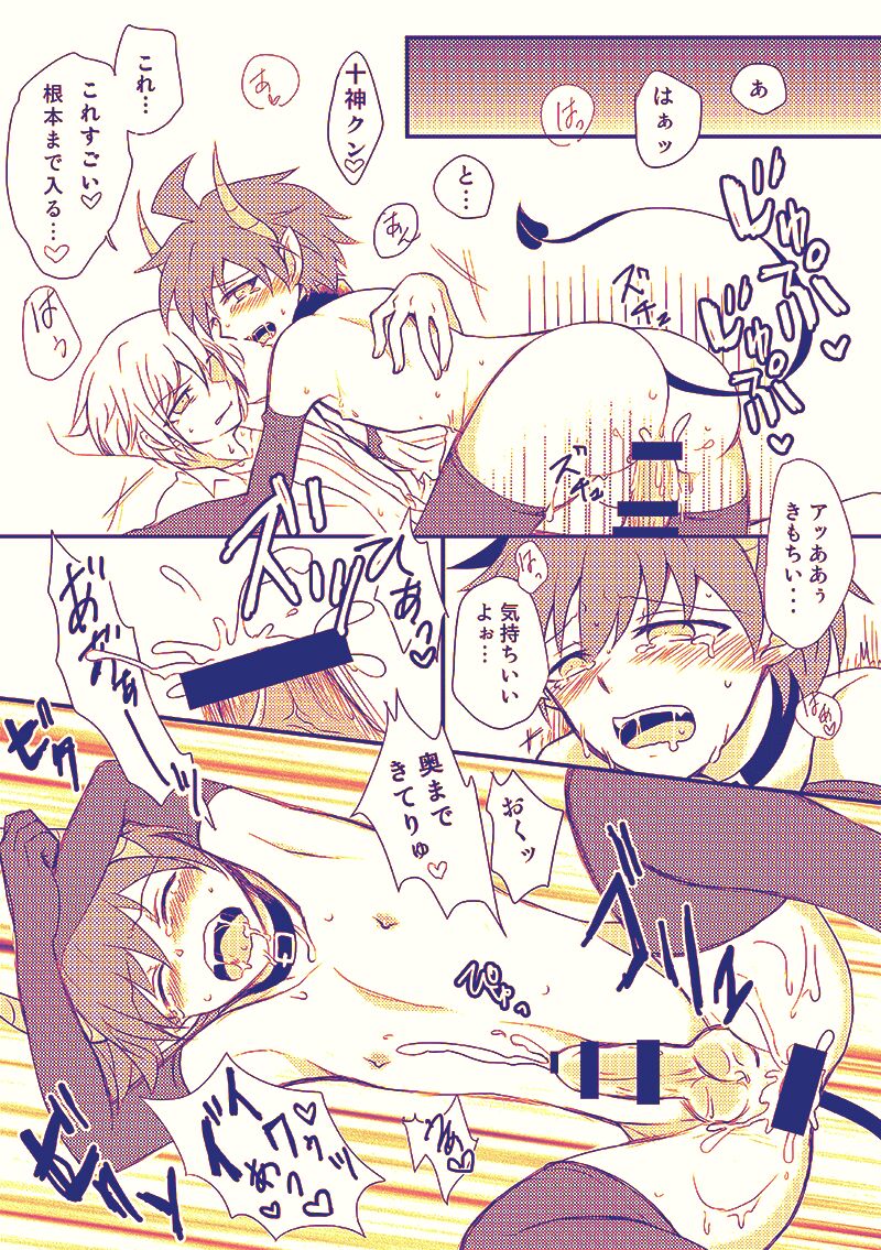 Tonae Manga page 7 full