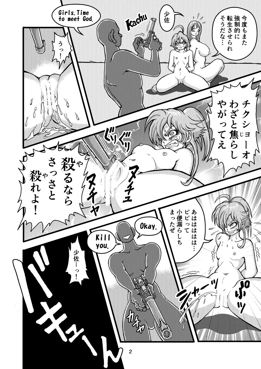 I'm From Another World, But Got Fucked and Impregnated by Martians page 2 full