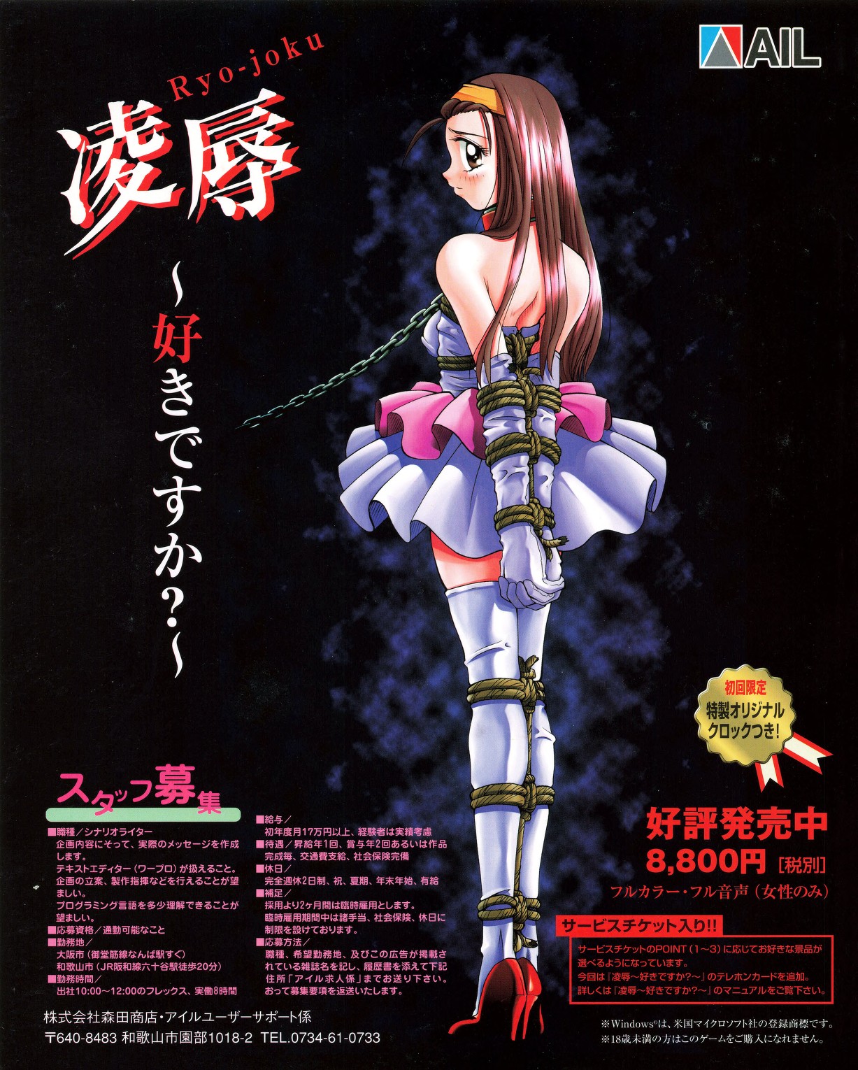 Tech Gian 023 page 2 full