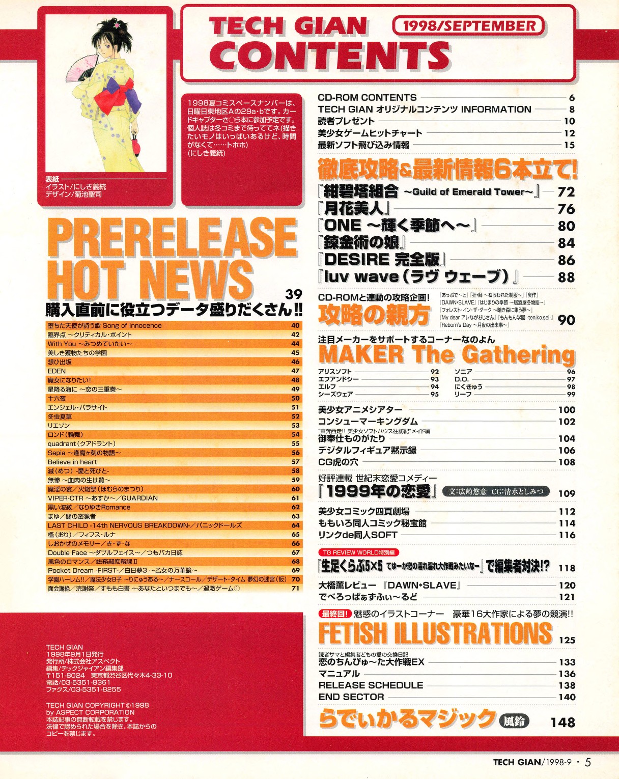 Tech Gian 023 page 3 full