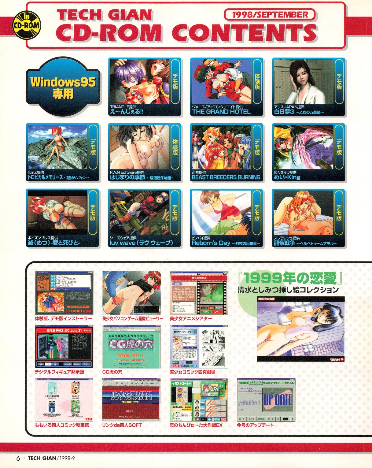 Tech Gian 023 page 4 full