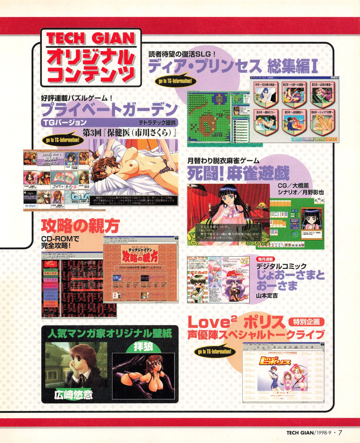 Tech Gian 023 page 5 full