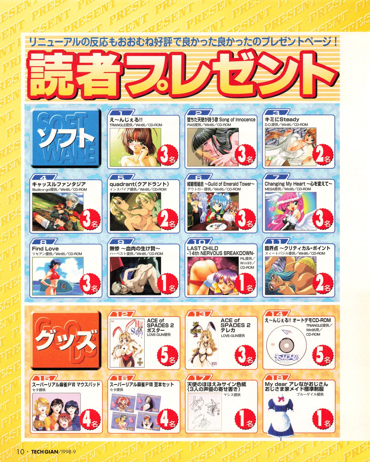 Tech Gian 023 page 8 full