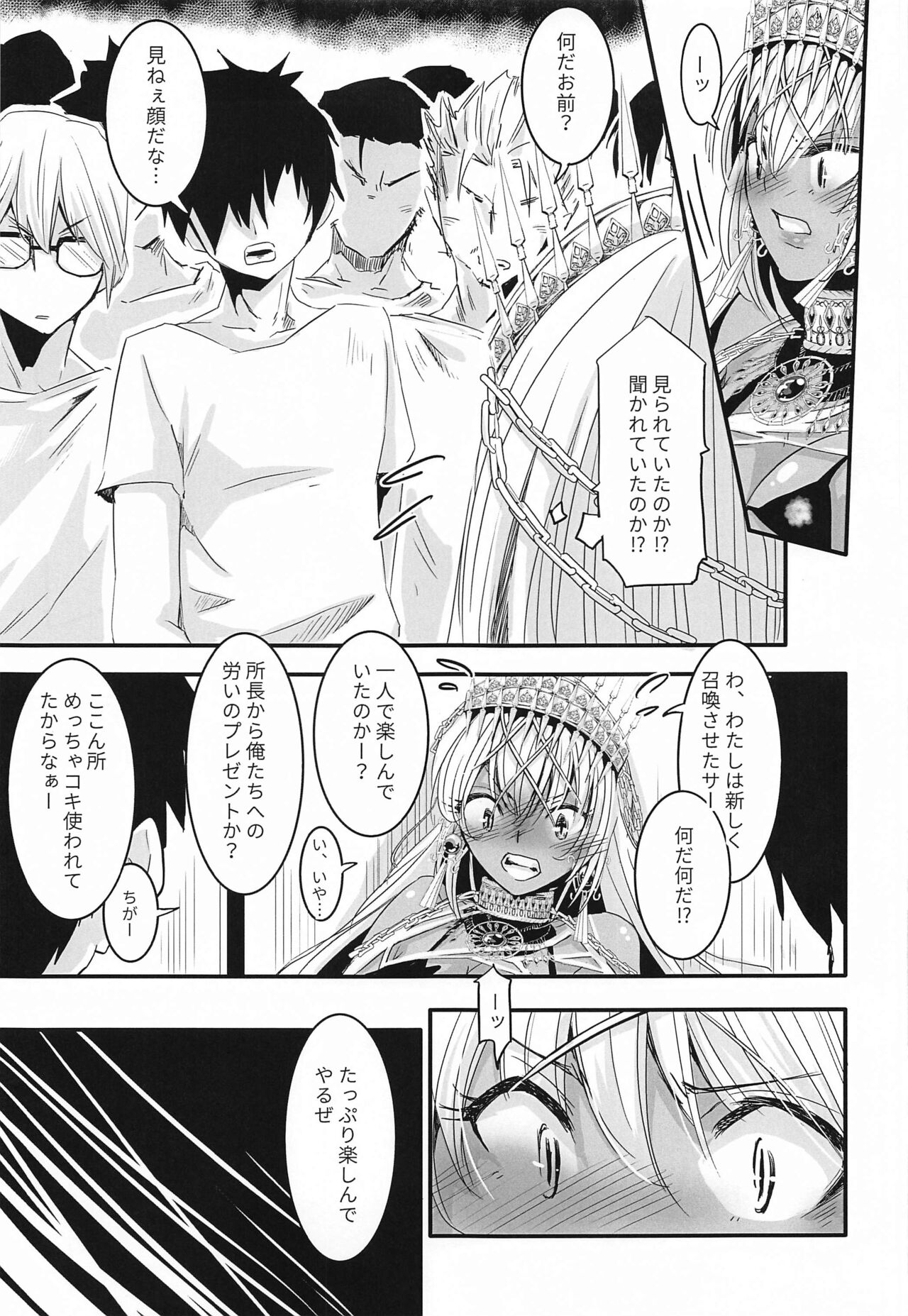 Zenobia-san wa Hazukashii no ga Osuki page 10 full
