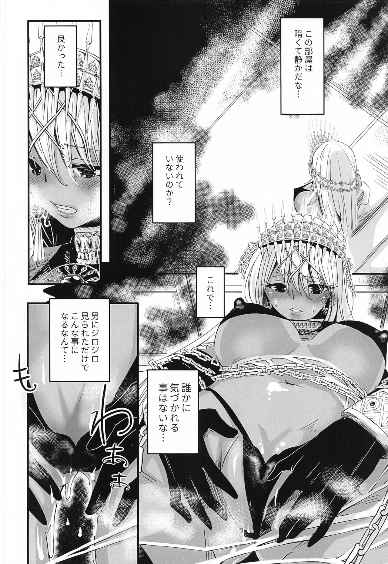 Zenobia-san wa Hazukashii no ga Osuki page 7 full