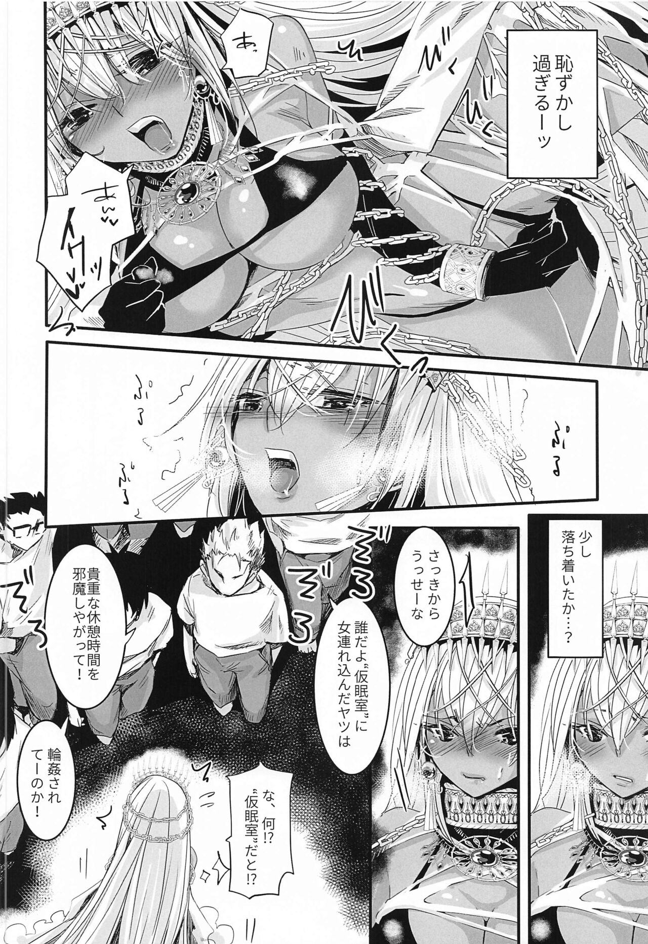 Zenobia-san wa Hazukashii no ga Osuki page 9 full