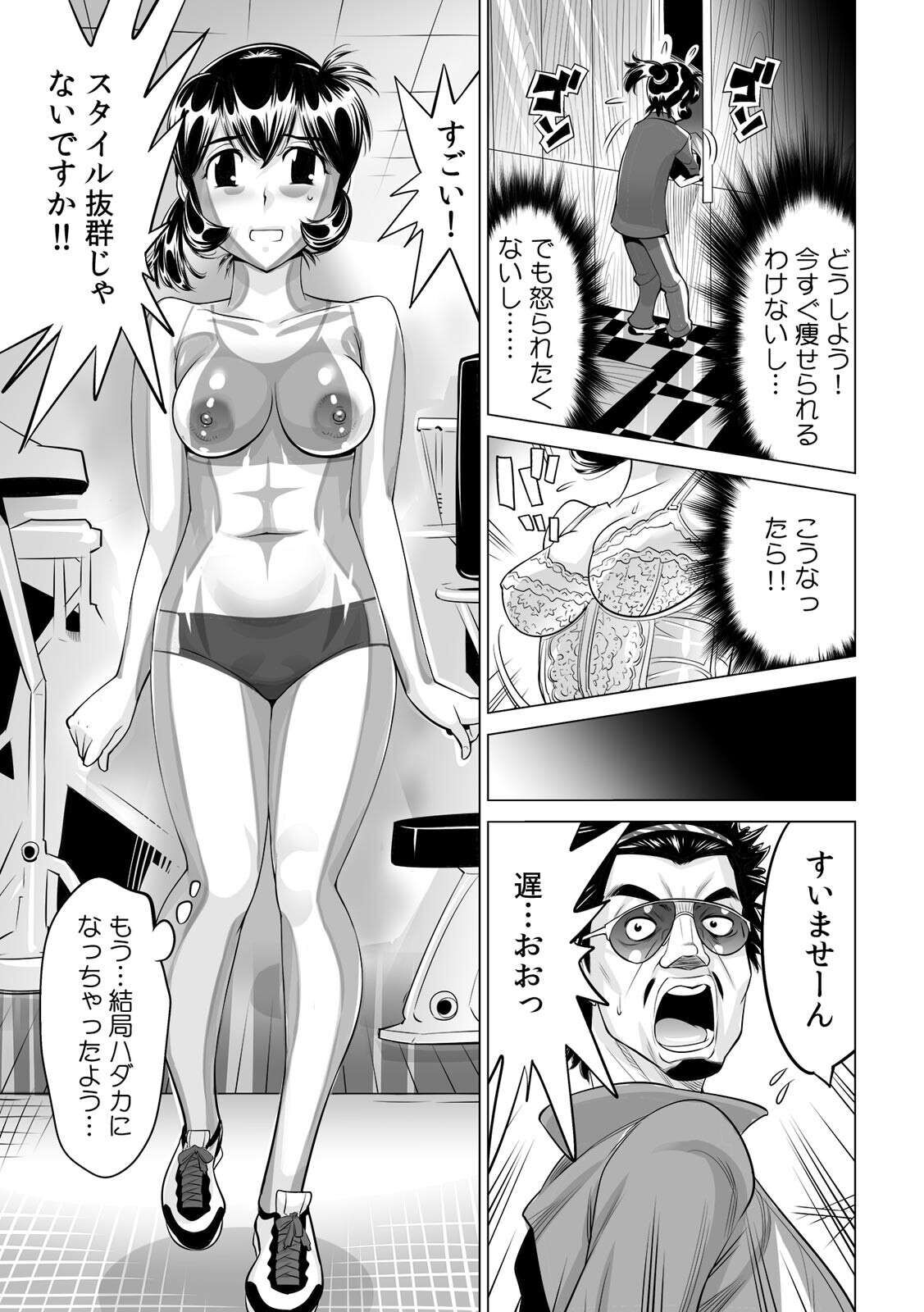 Yabai!! Hadaka de Densha ni Notchatta ~Hotondo Morodashi Body Painting~ page 6 full