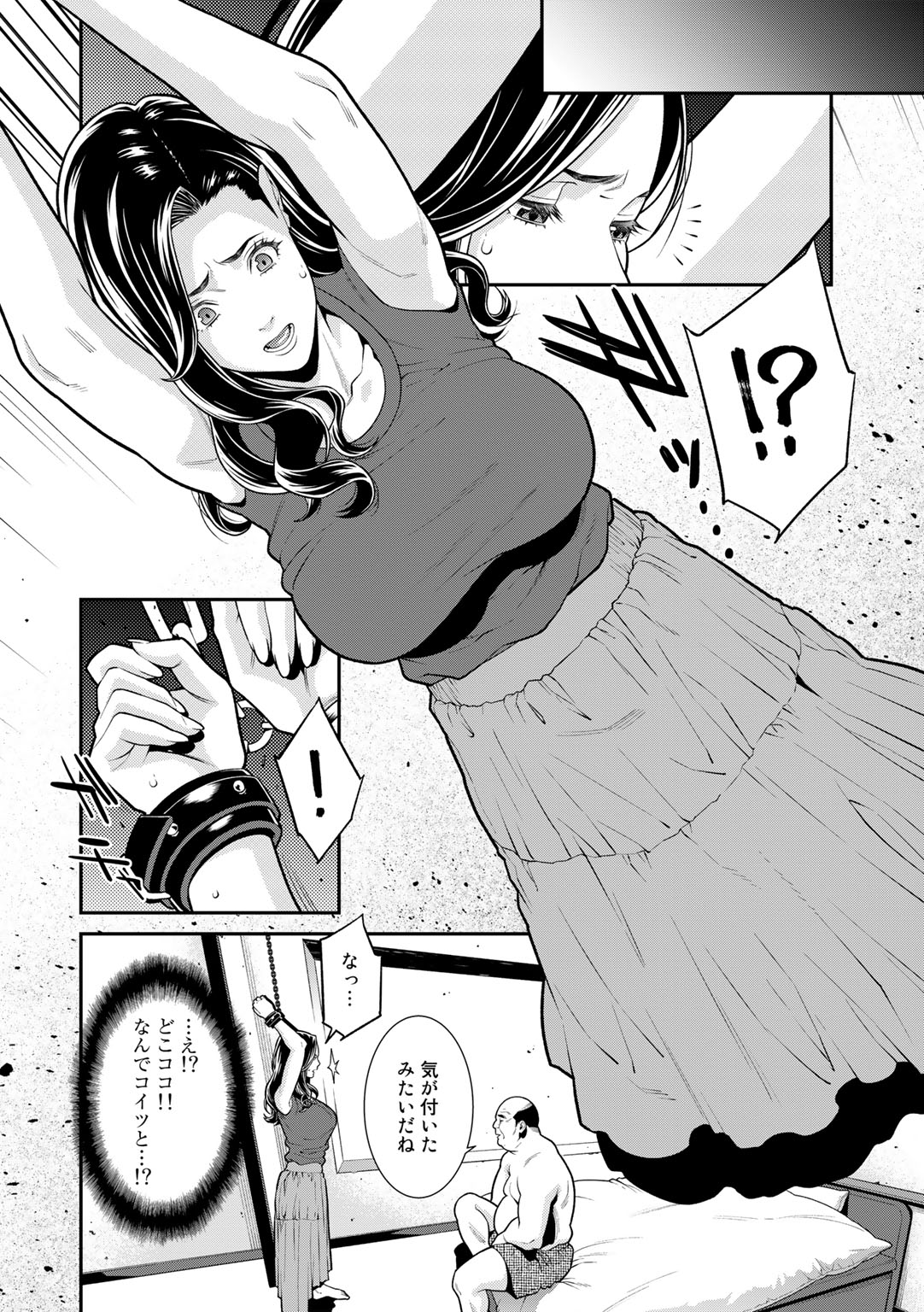 COMIC Gucho Vol. 8 page 8 full