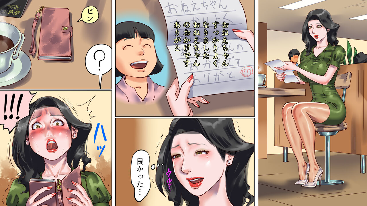 堕とされた美人キャスター・慶子 第二部 肛虐監禁病棟・悪夢の実験用牝編 page 3 full